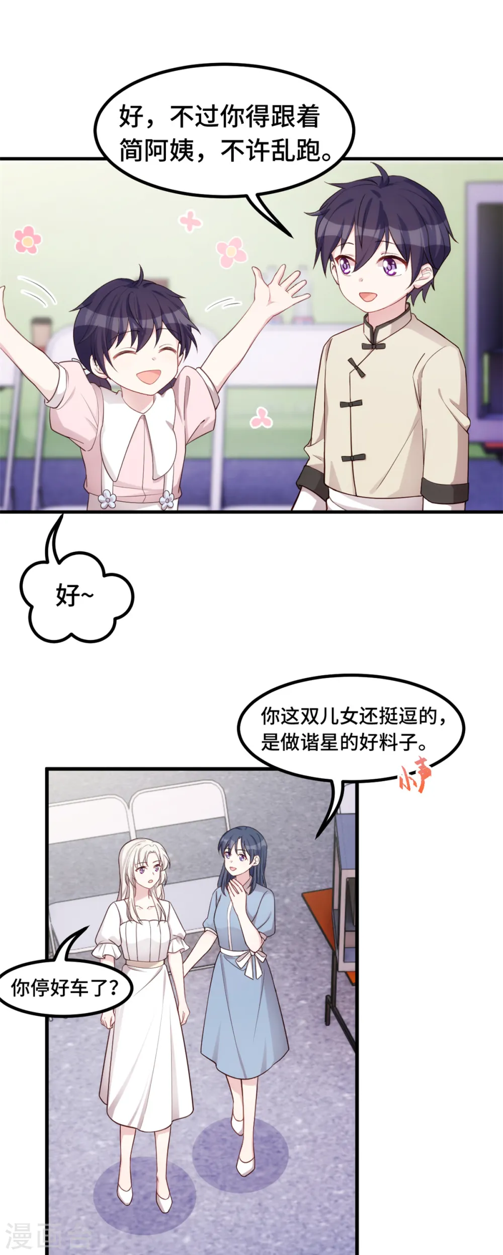 第381话 兄妹相见 第20页