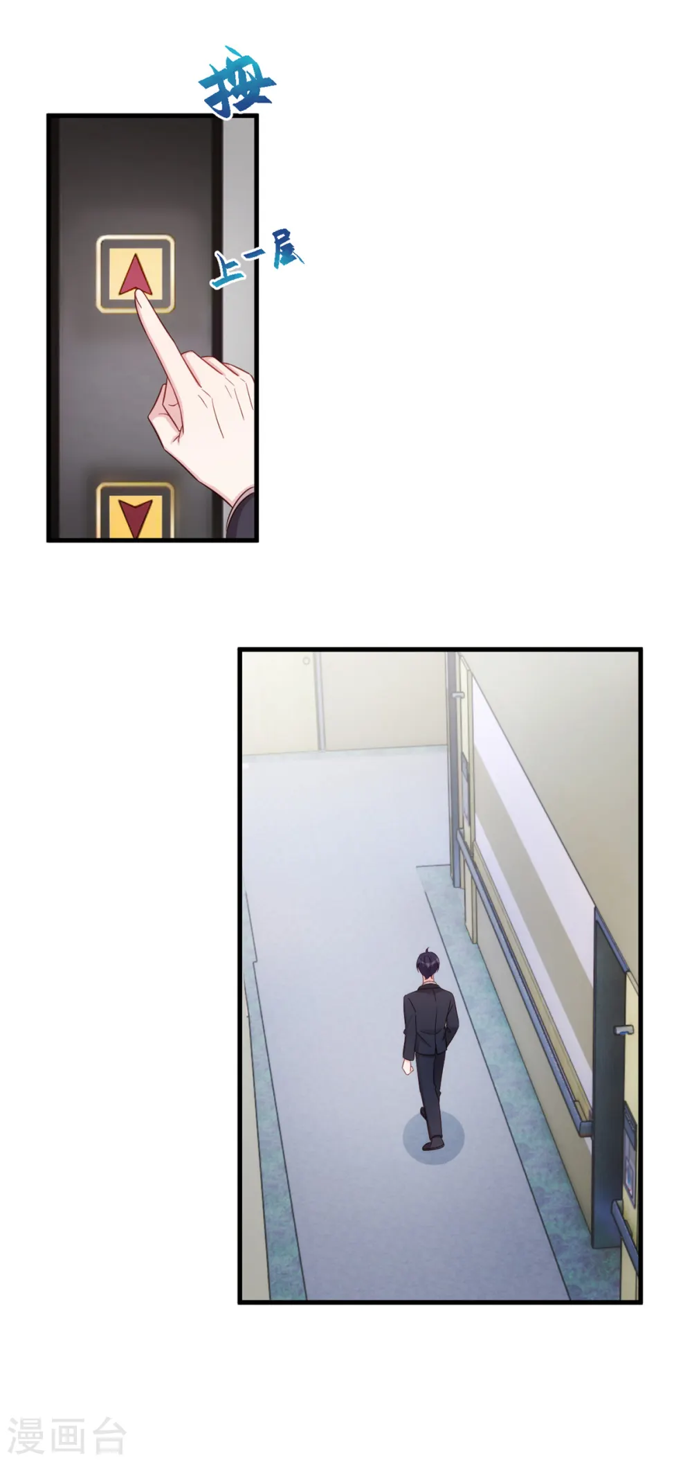 第379话 心机女的日常 第13页