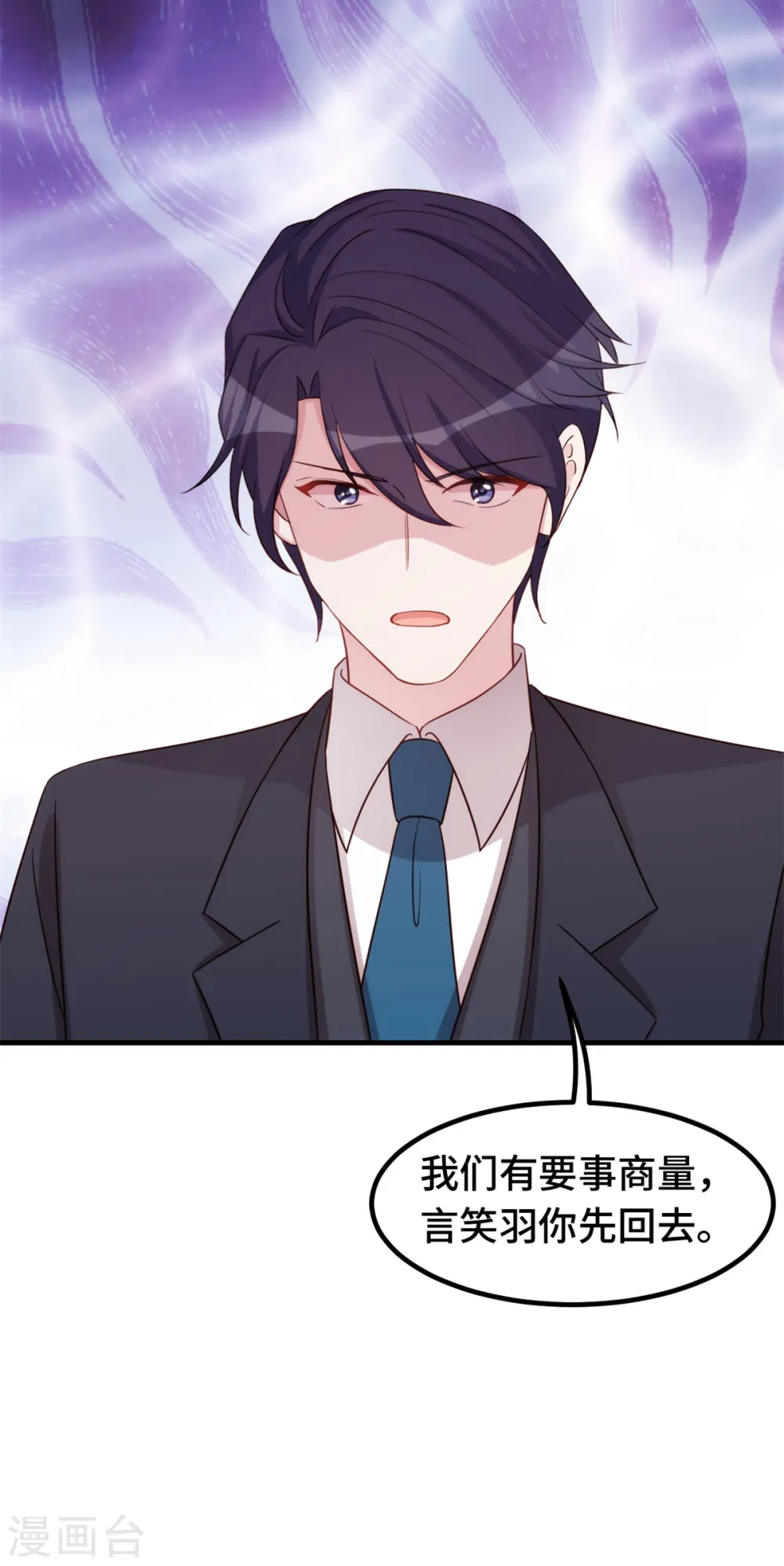第379话 心机女的日常 第19页