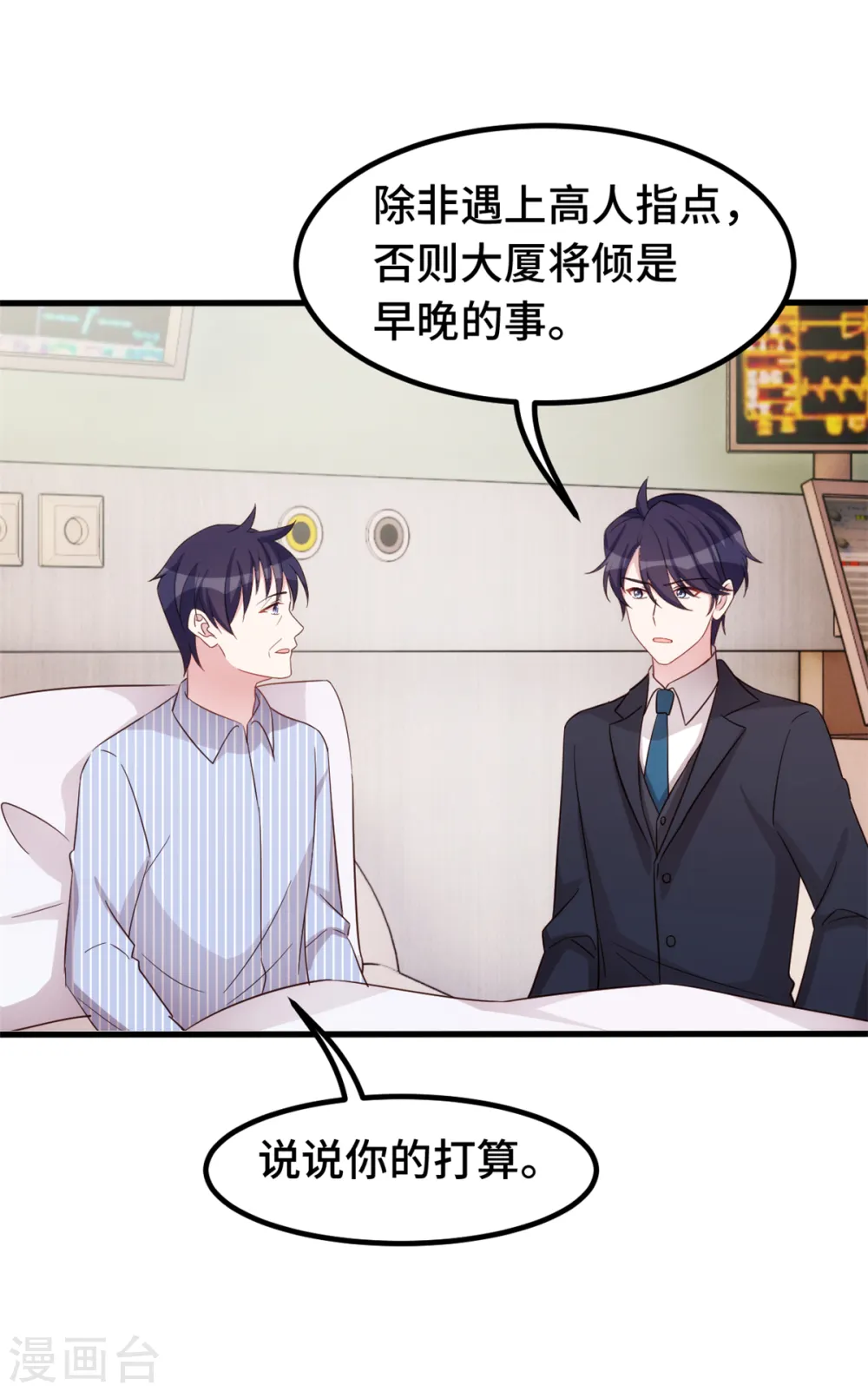 第380话 下棋可太难了 第5页