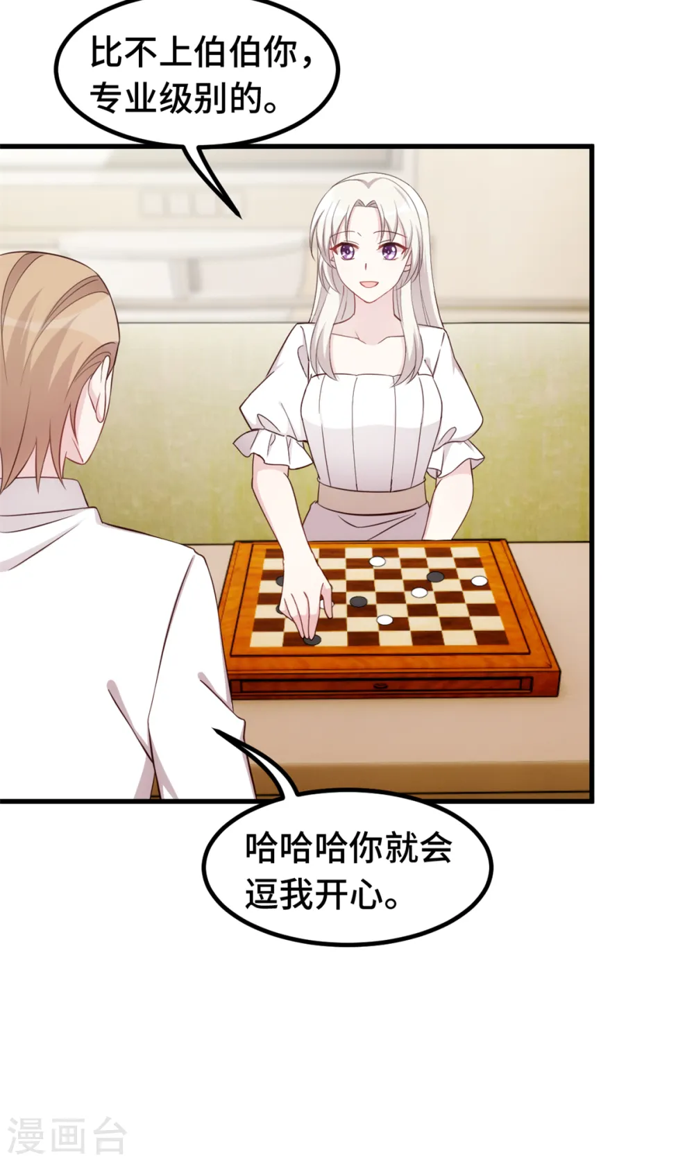第380话 下棋可太难了 第10页