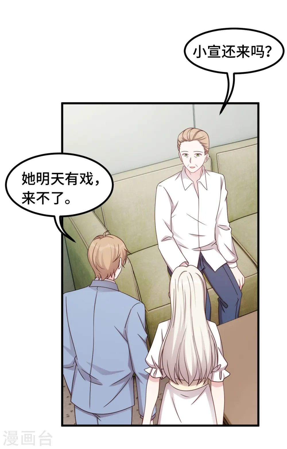 第380话 下棋可太难了 第15页