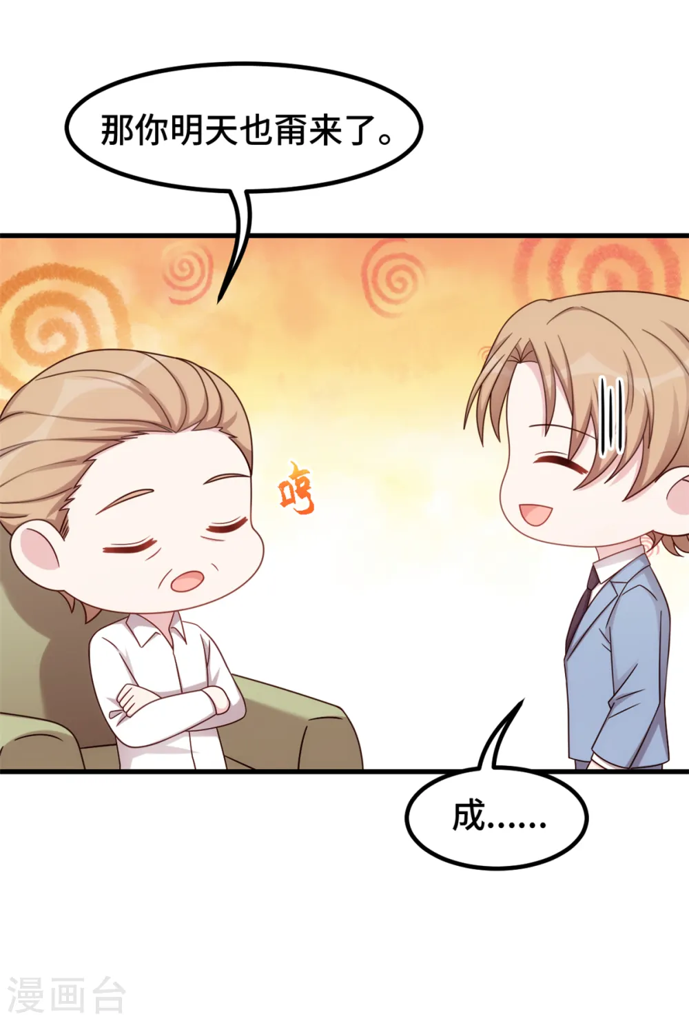 第380话 下棋可太难了 第16页