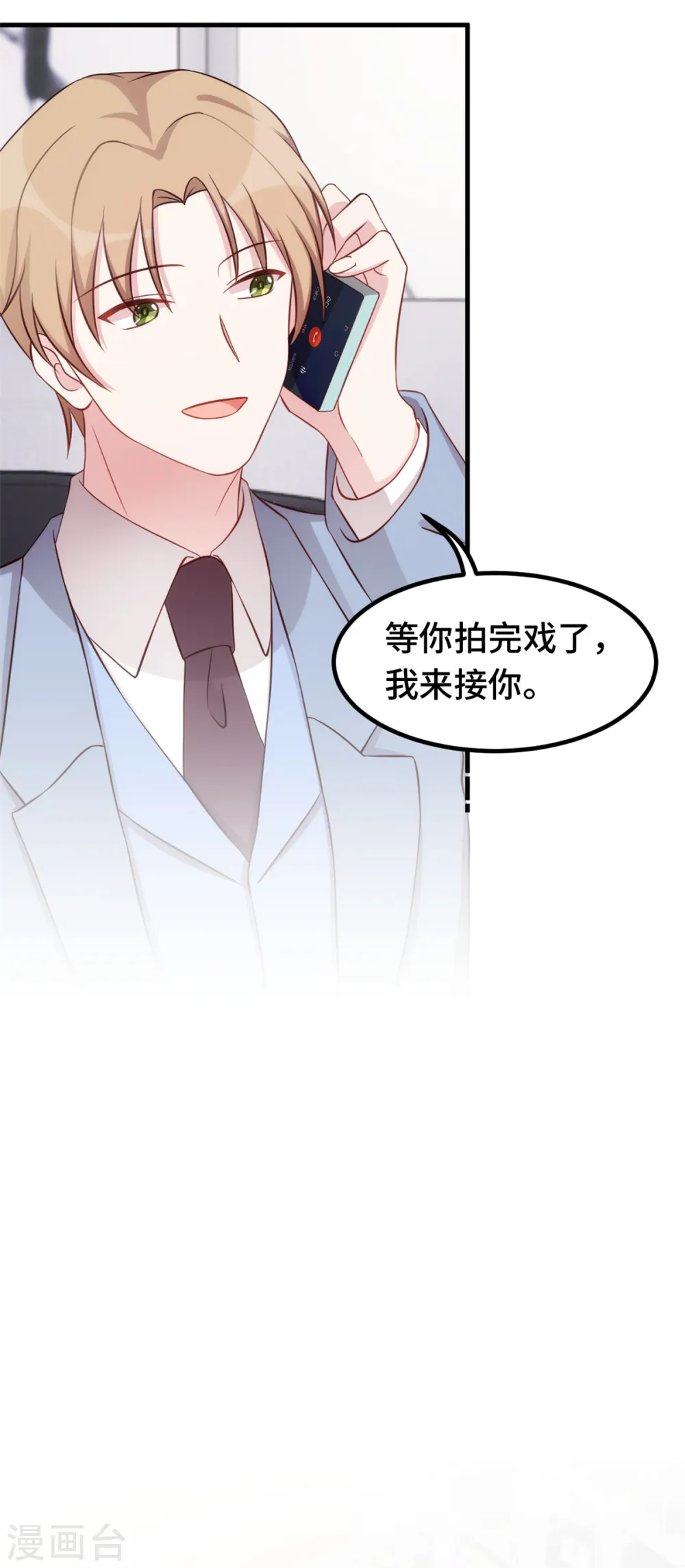 第378话 我相信你 第9页