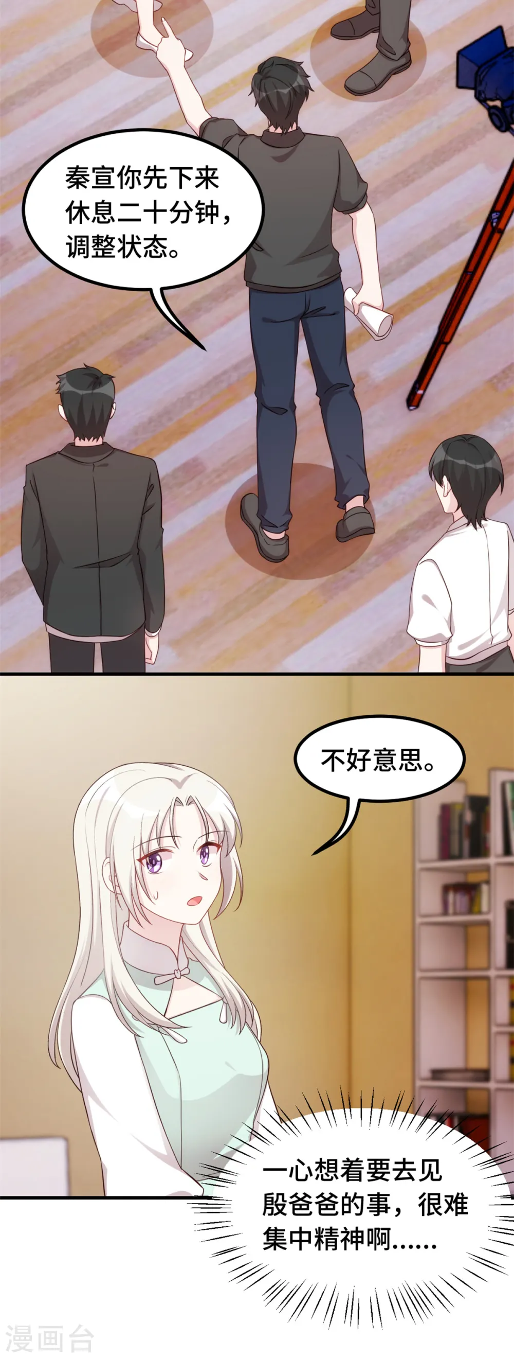 第378话 我相信你 第11页