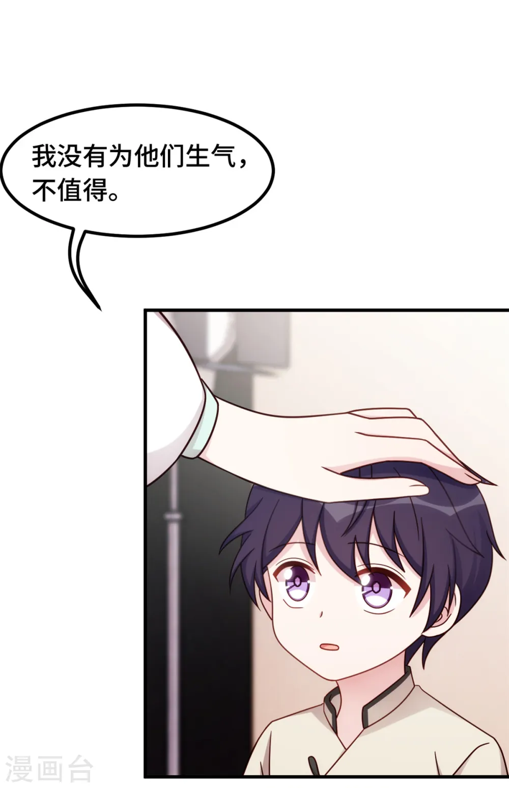 第378话 我相信你 第16页
