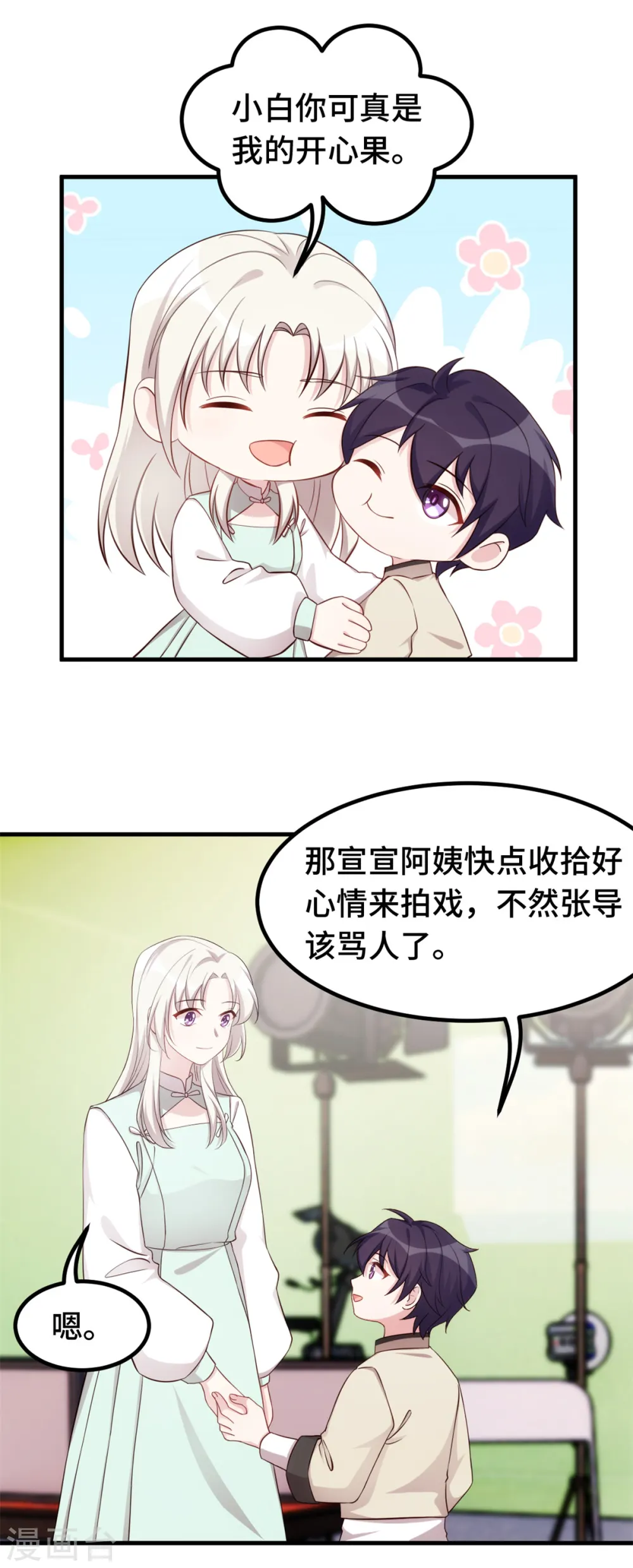 第378话 我相信你 第18页