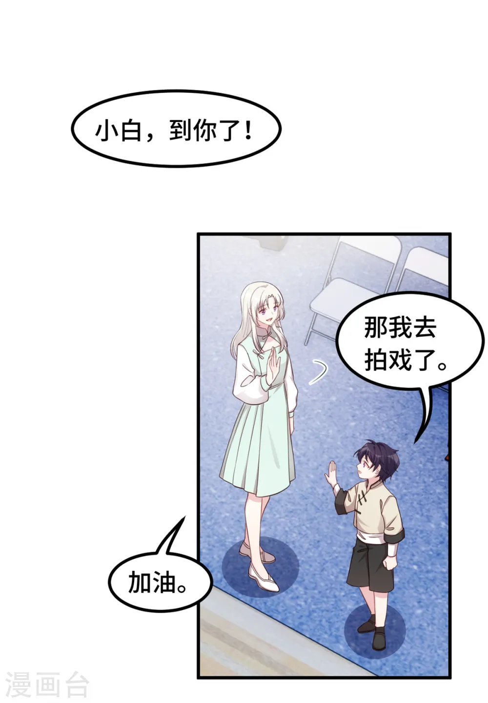 第378话 我相信你 第19页