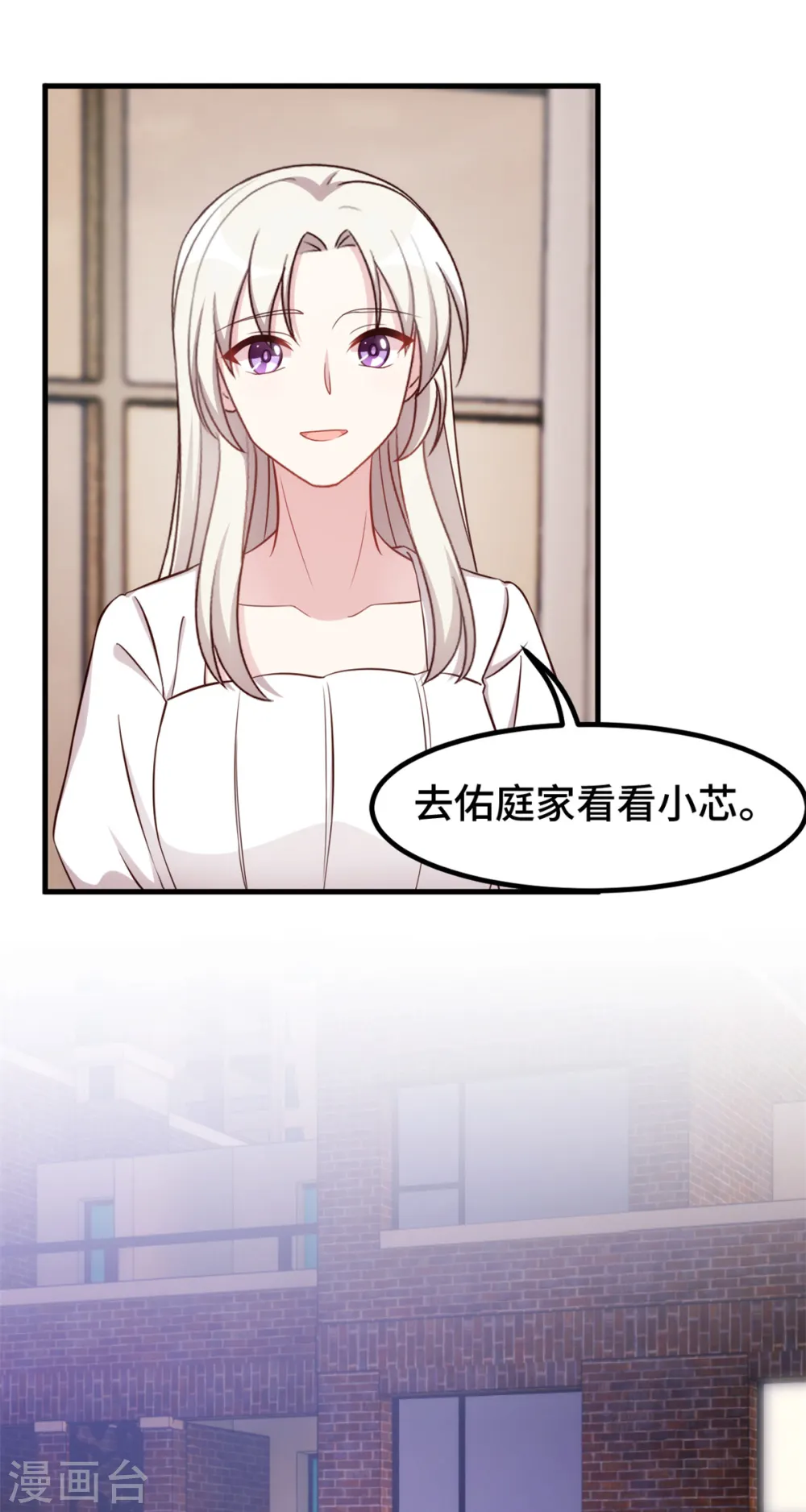 第376话 要不你也住下？ 第4页
