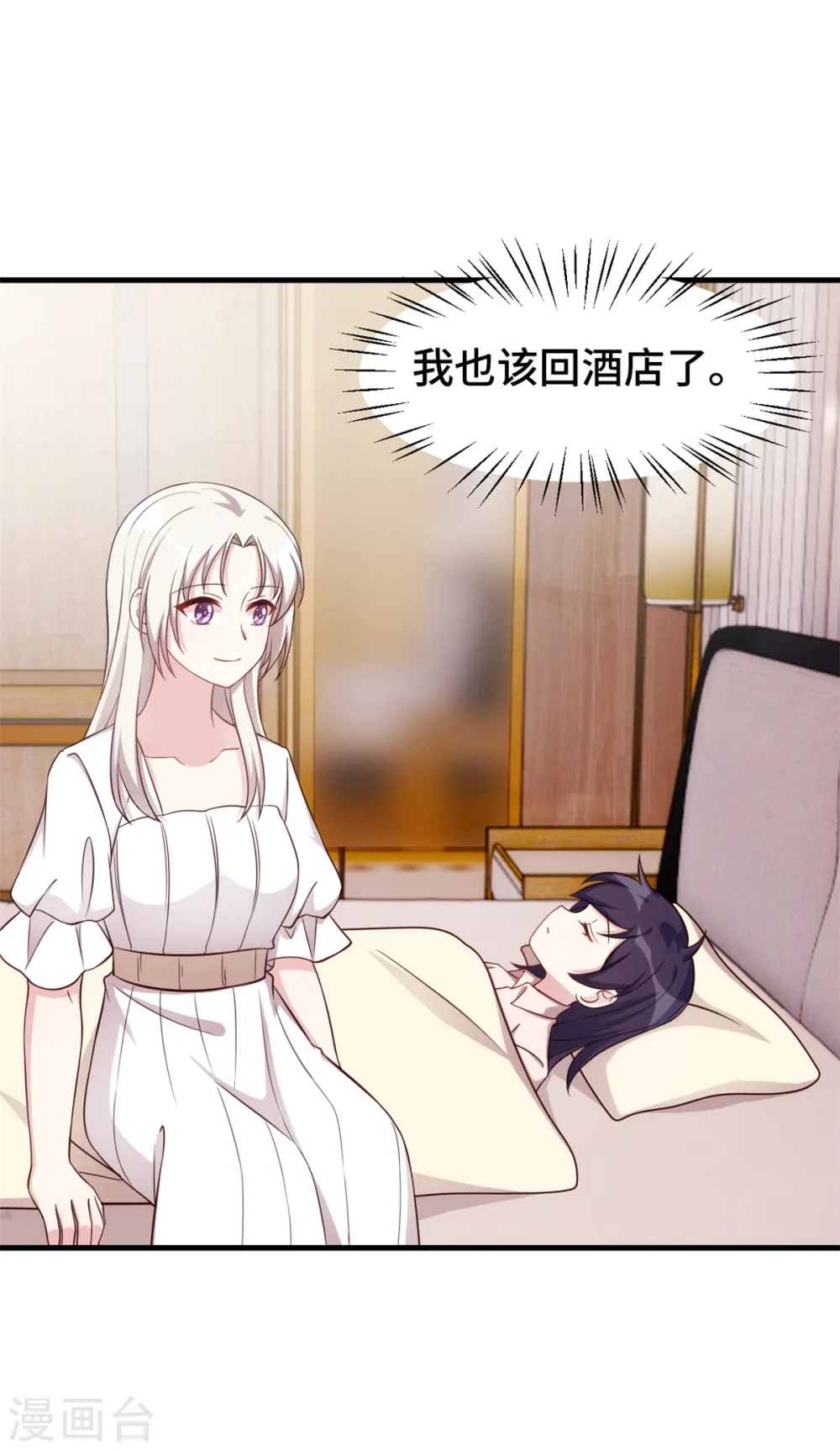 第376话 要不你也住下？ 第6页