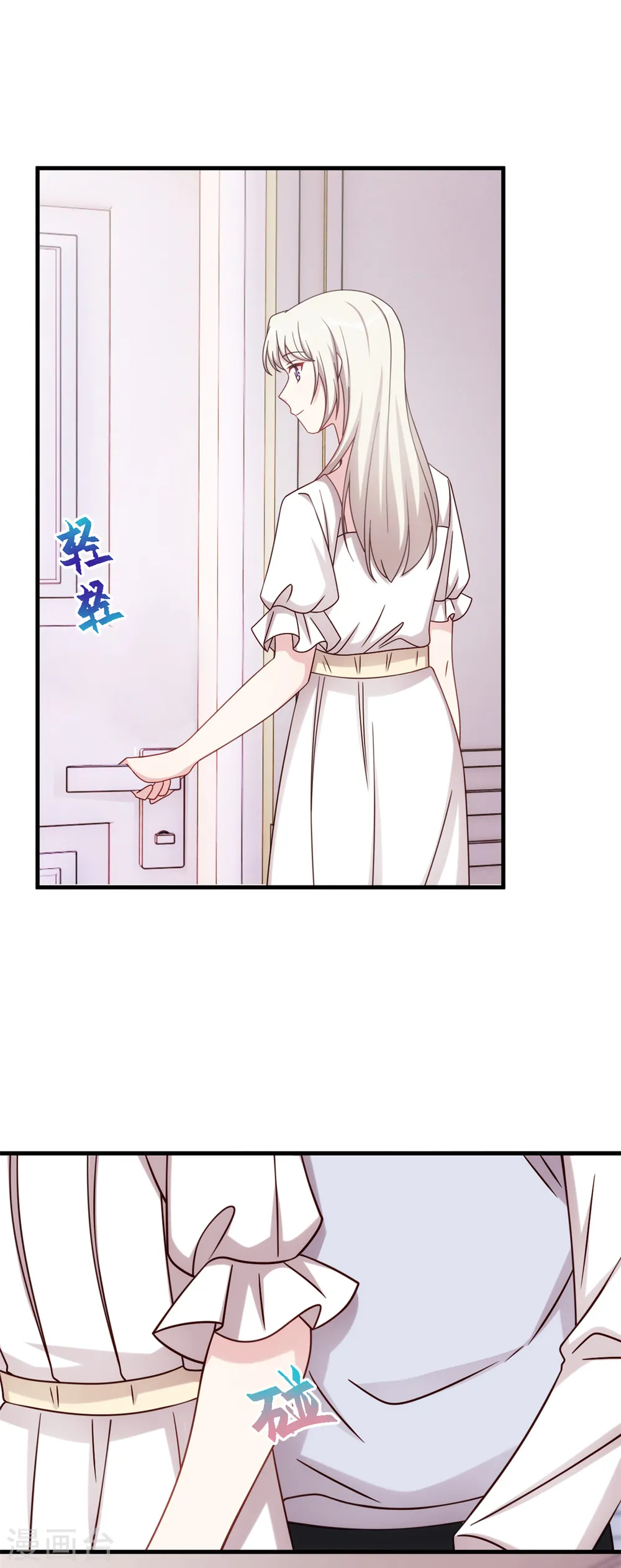 第376话 要不你也住下？ 第7页