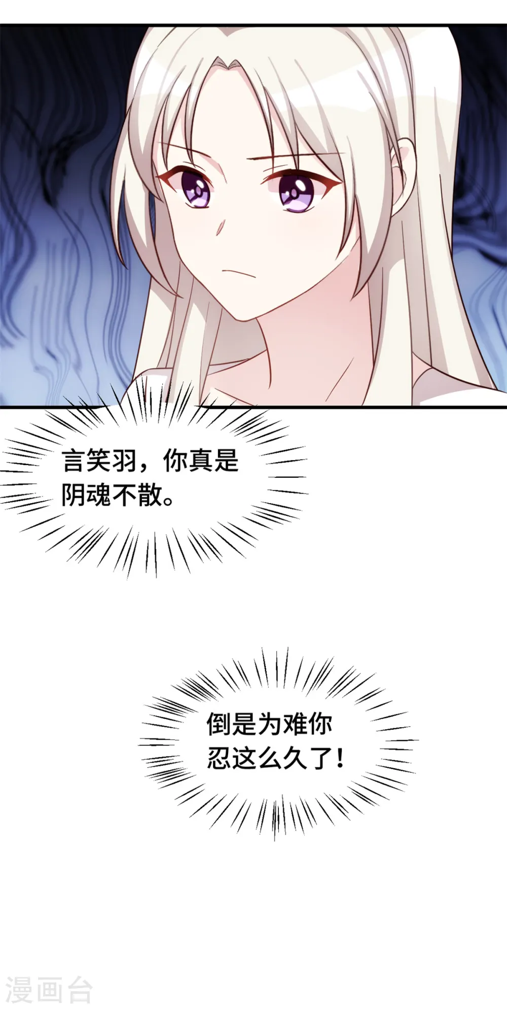 第376话 要不你也住下？ 第17页