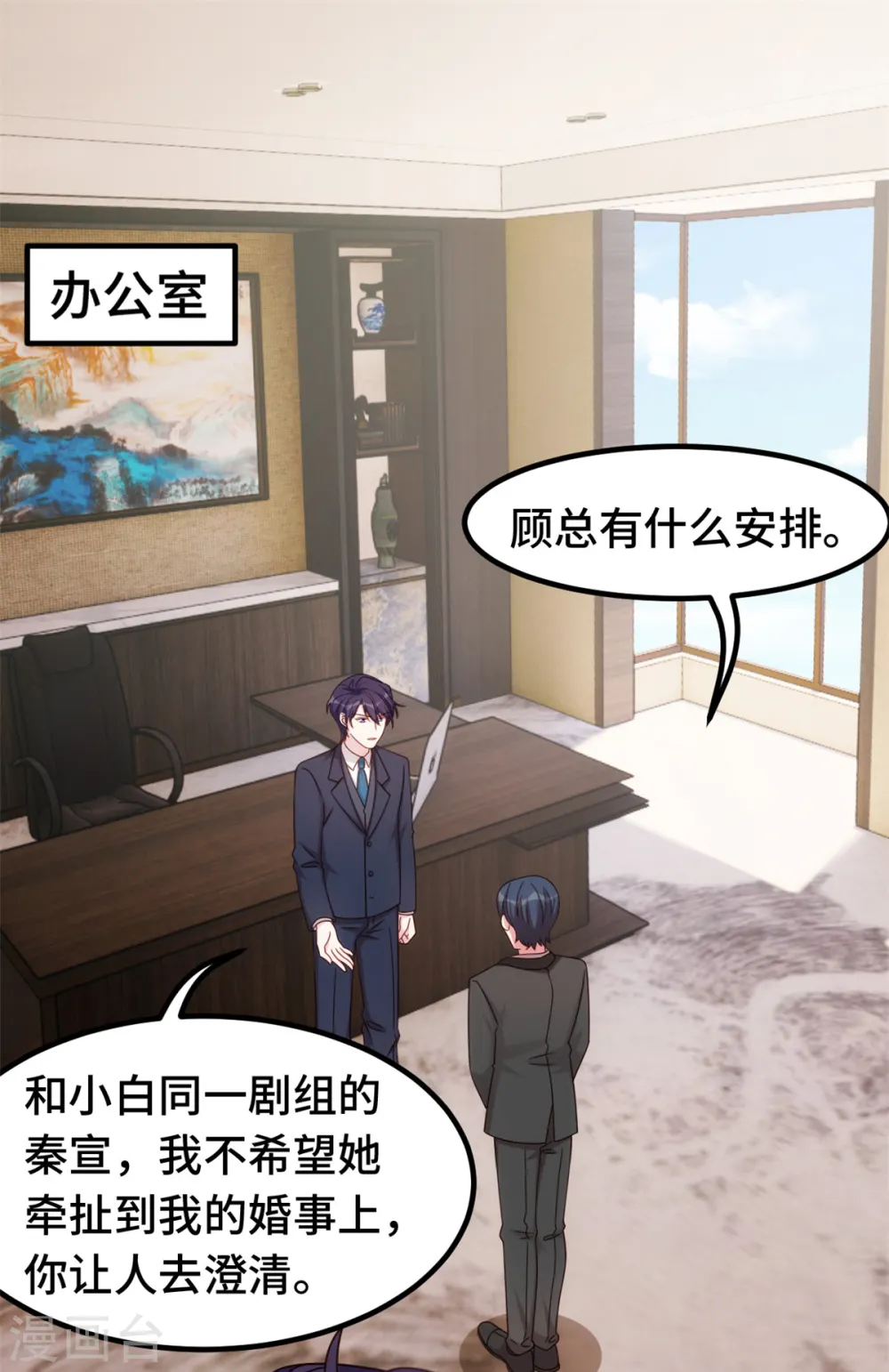 第377话 得加钱 第3页