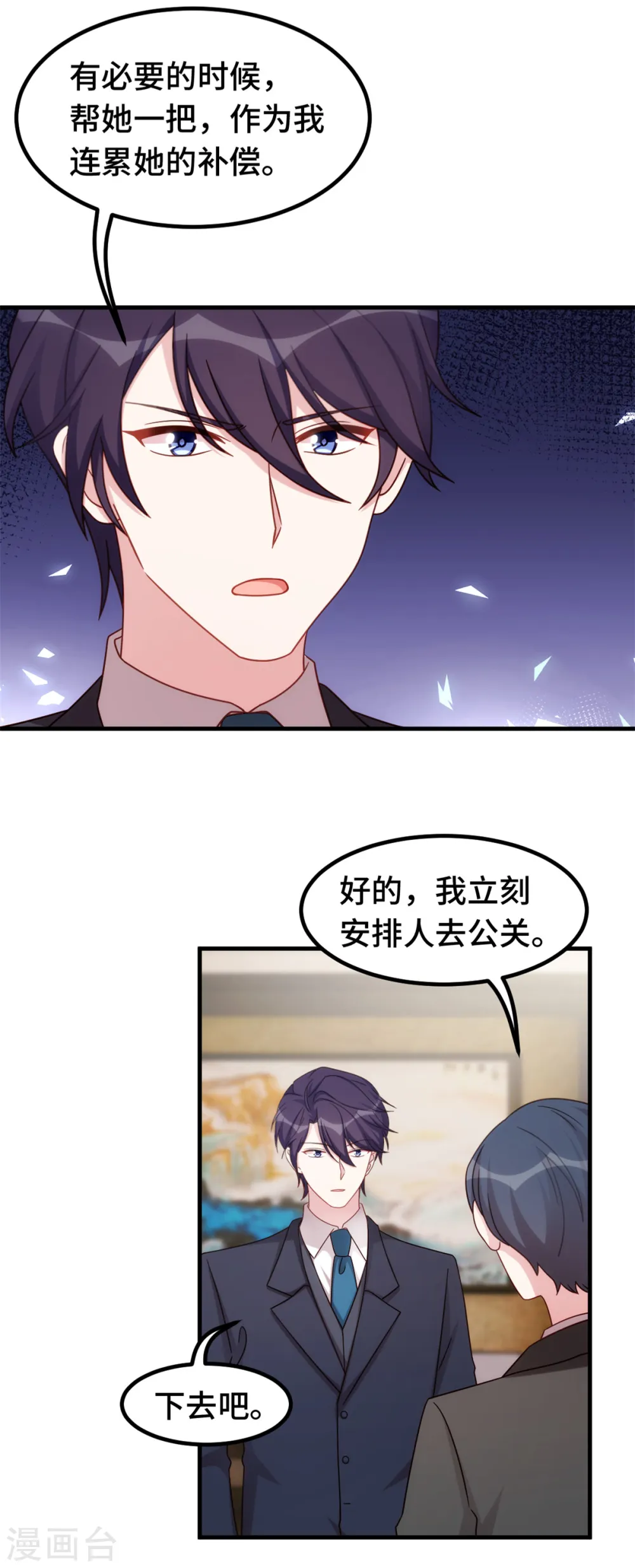 第377话 得加钱 第5页
