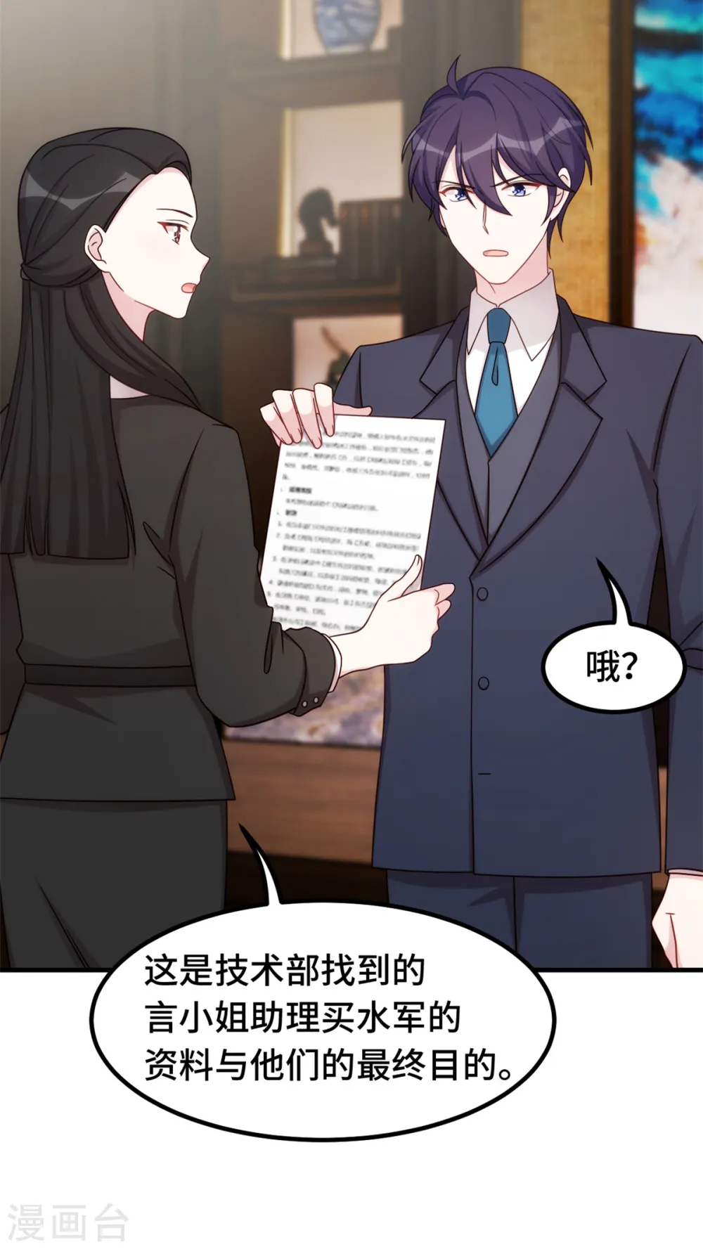 第377话 得加钱 第7页