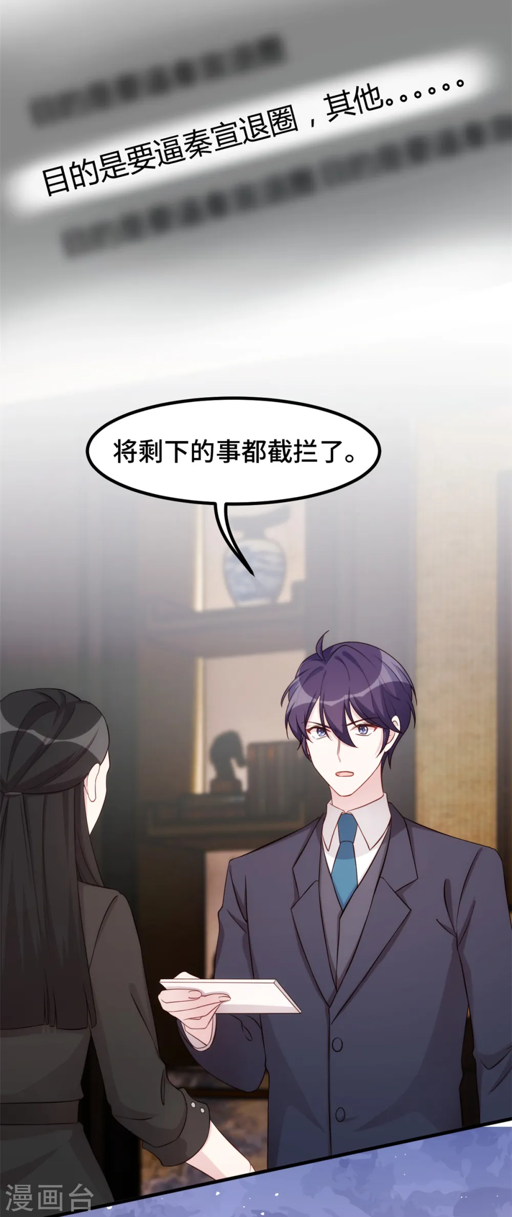 第377话 得加钱 第9页