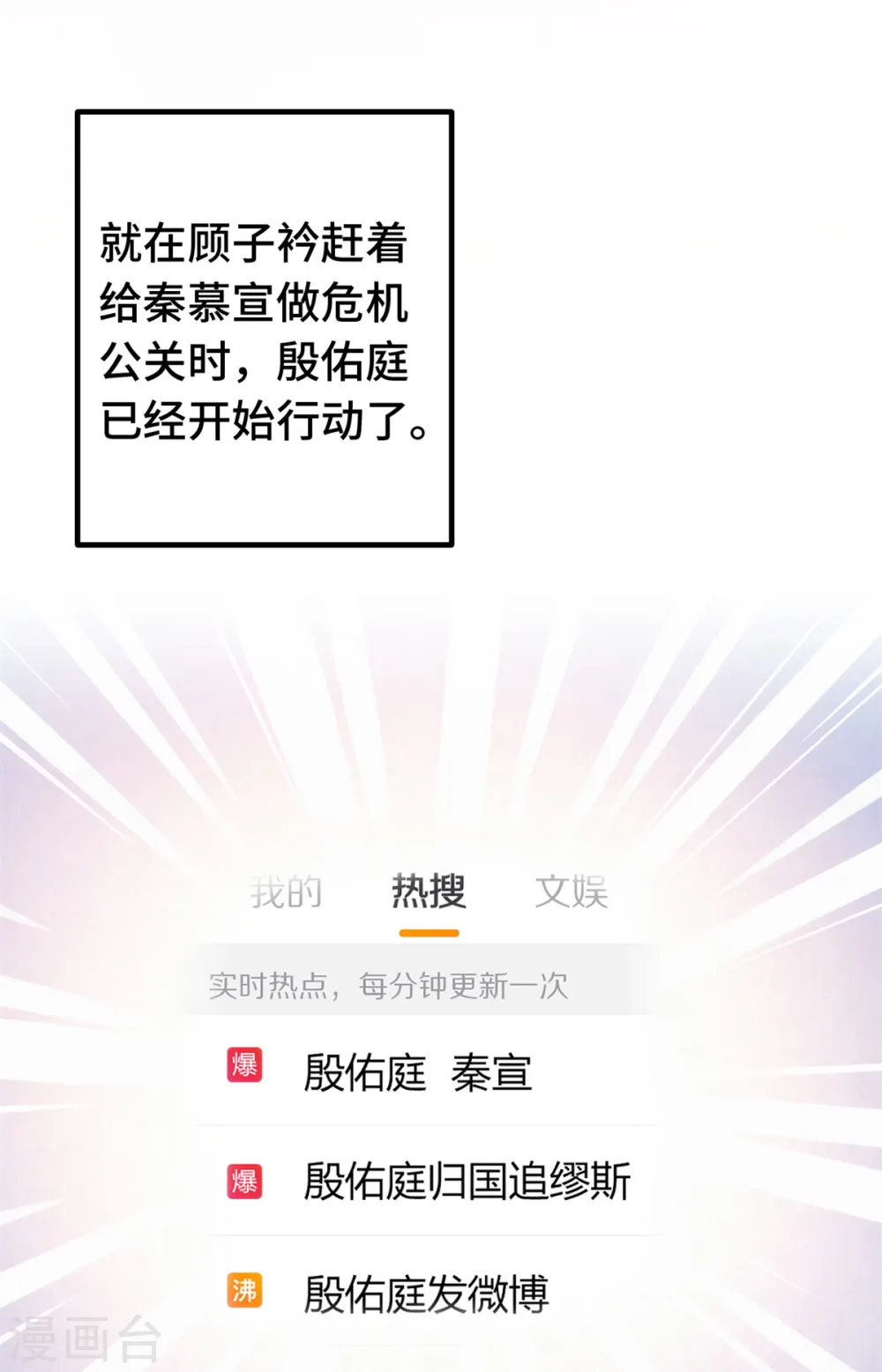 第377话 得加钱 第11页