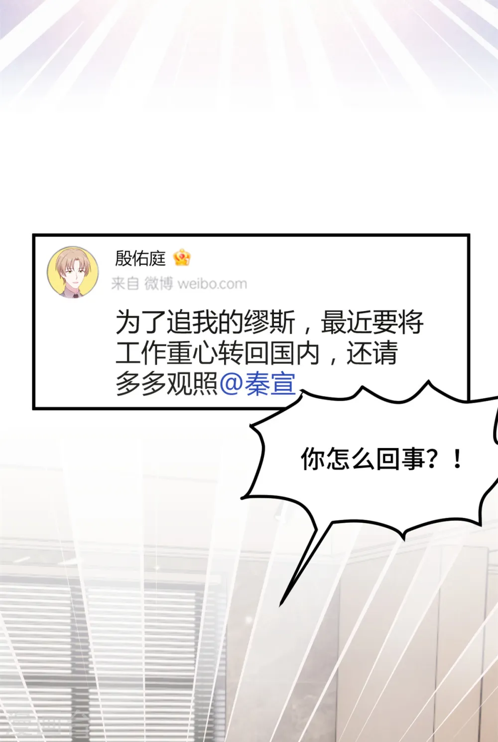 第377话 得加钱 第12页
