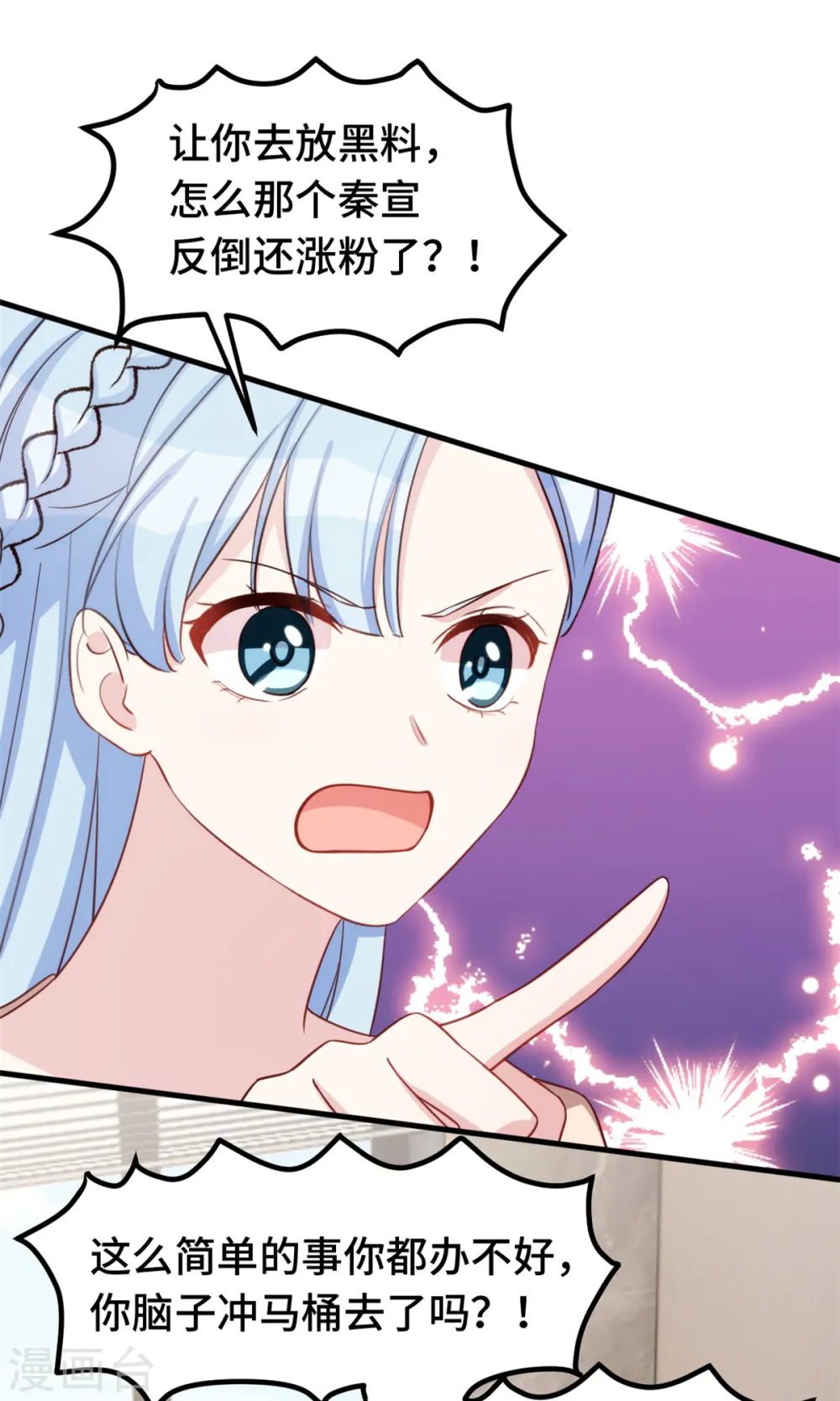 第377话 得加钱 第14页