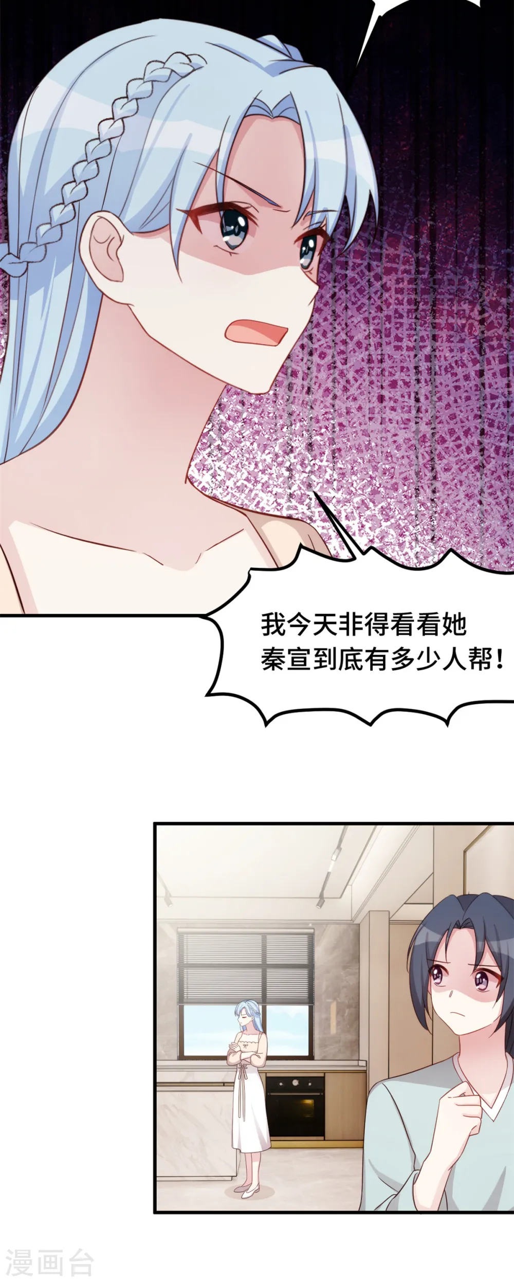 第377话 得加钱 第16页