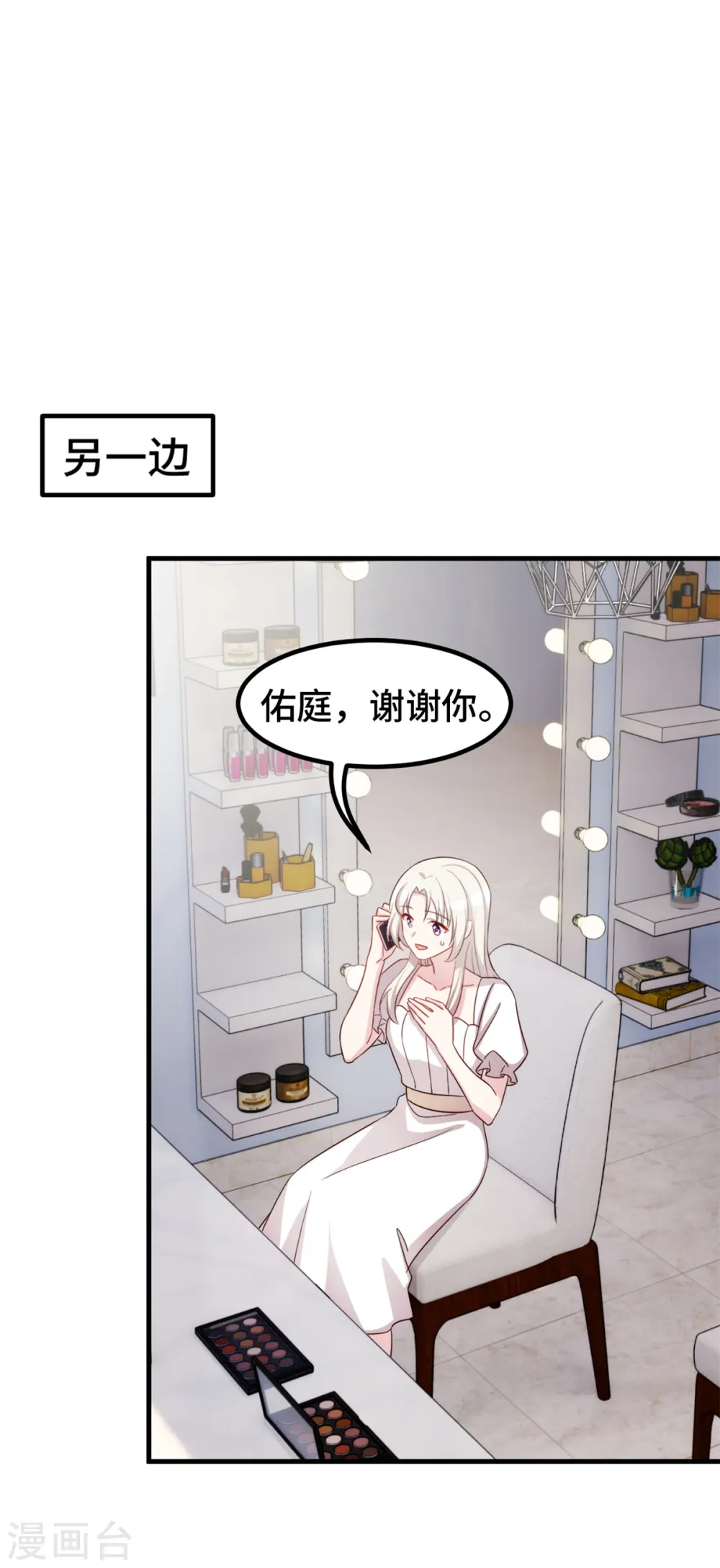 第377话 得加钱 第17页