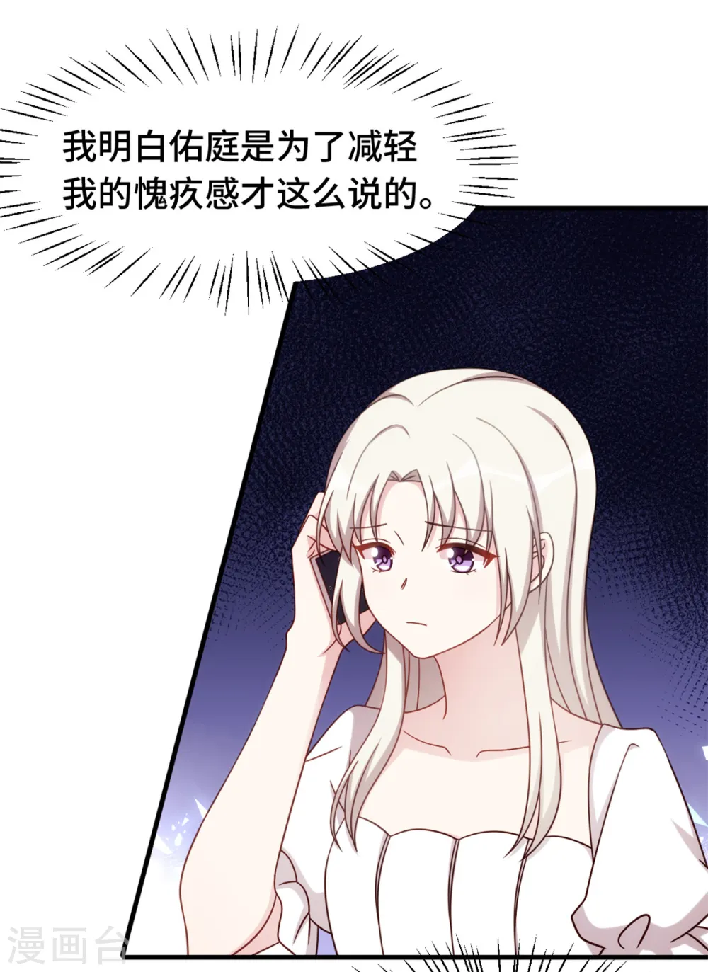 第377话 得加钱 第20页