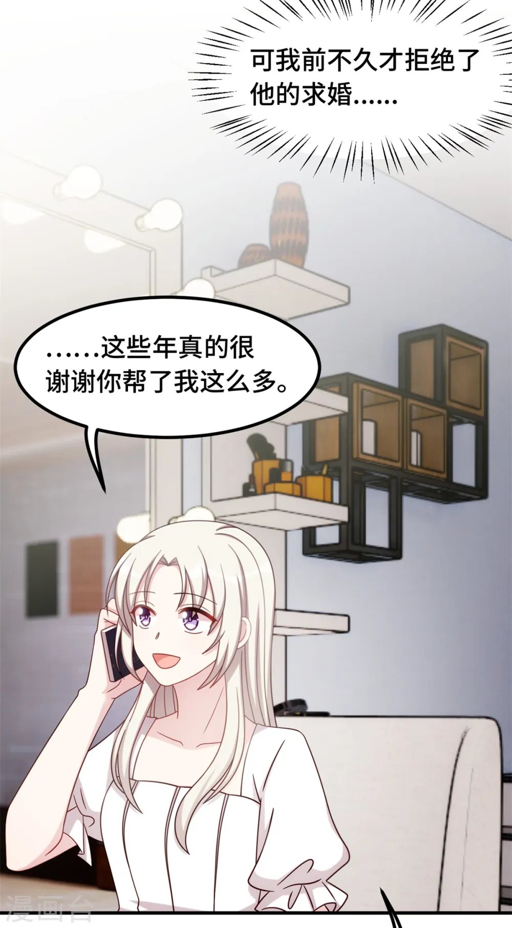第377话 得加钱 第21页