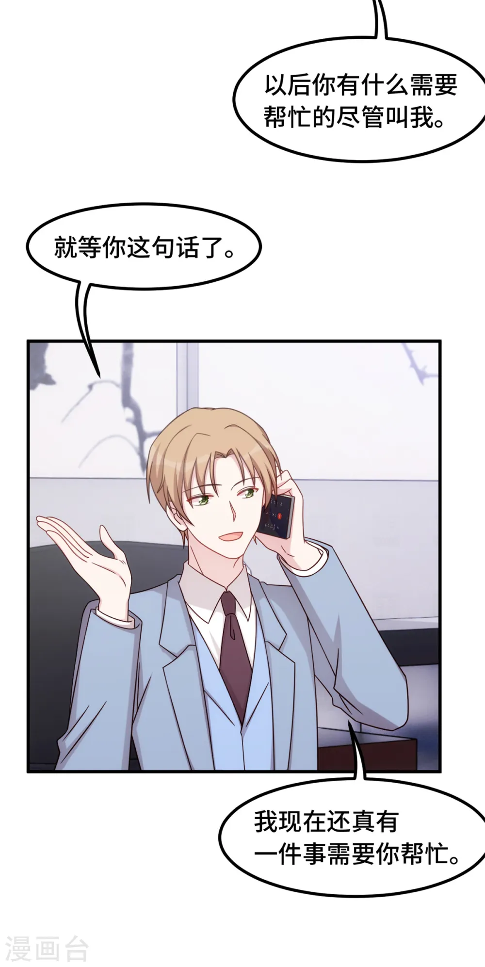 第377话 得加钱 第22页