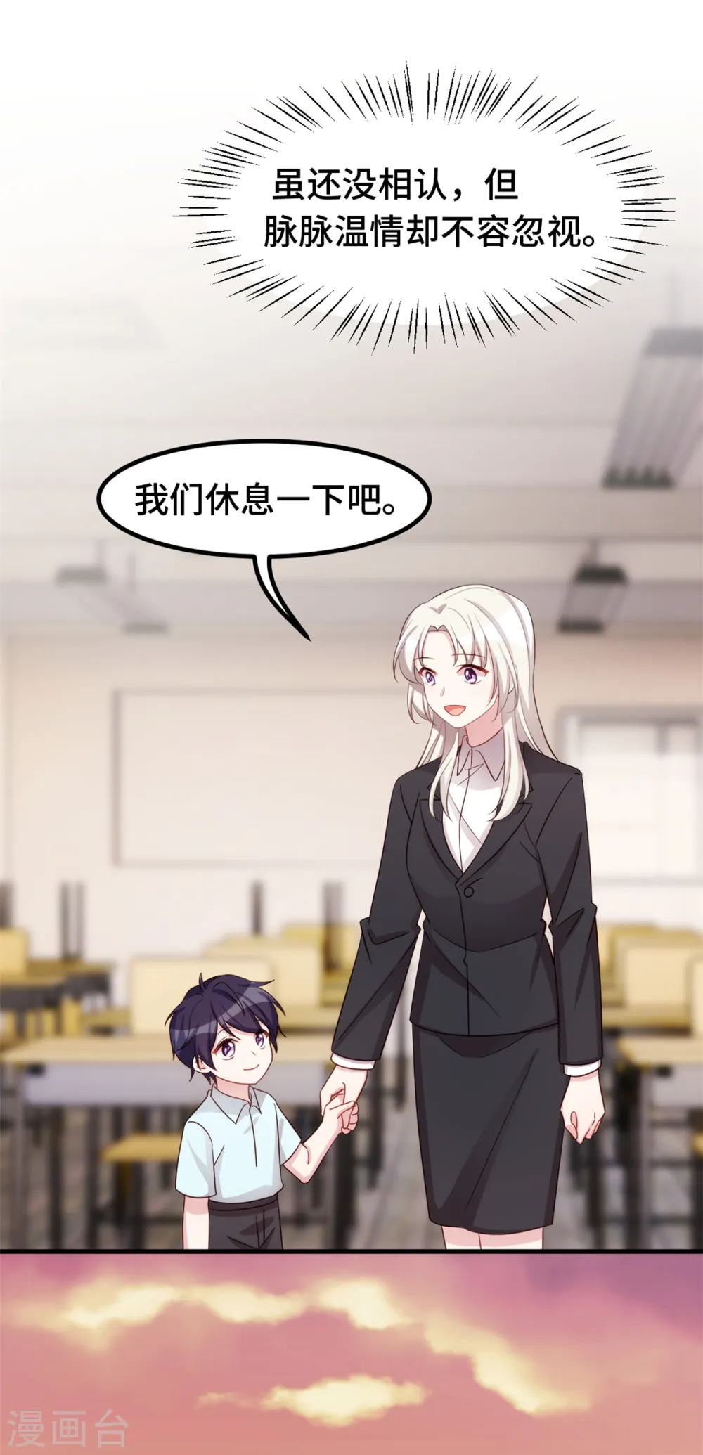 第375话 我不需要你 第3页