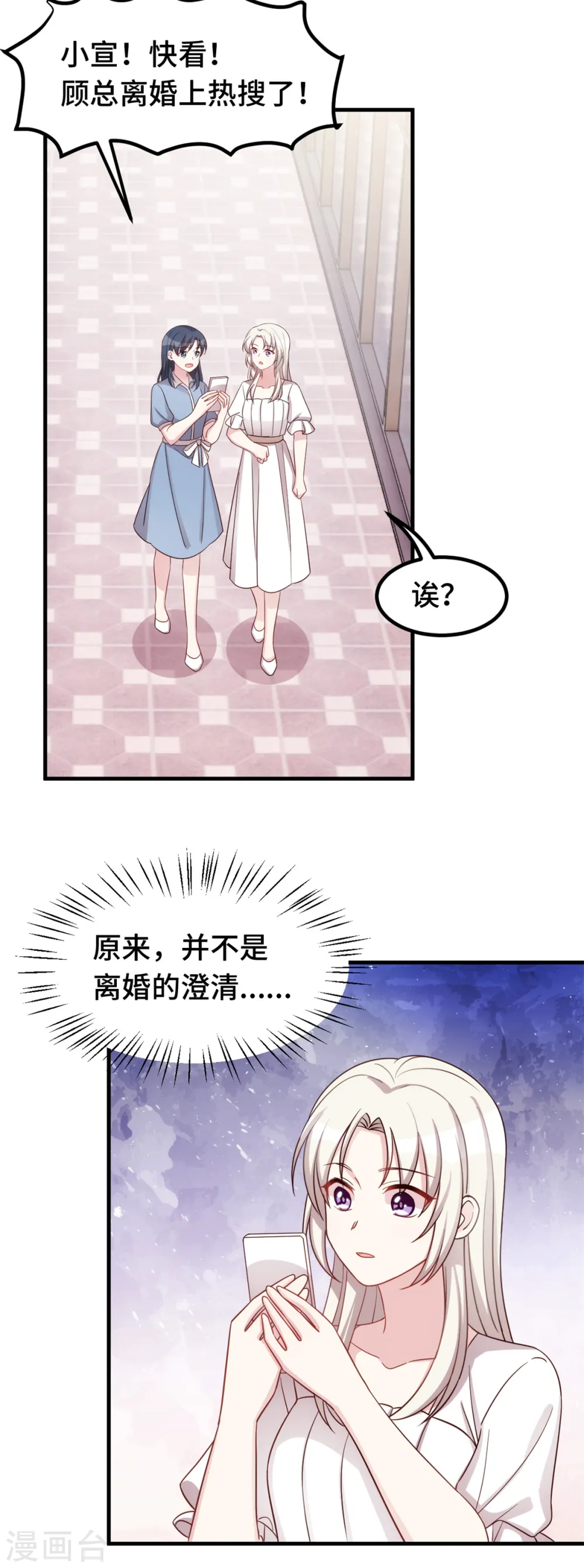 第375话 我不需要你 第5页