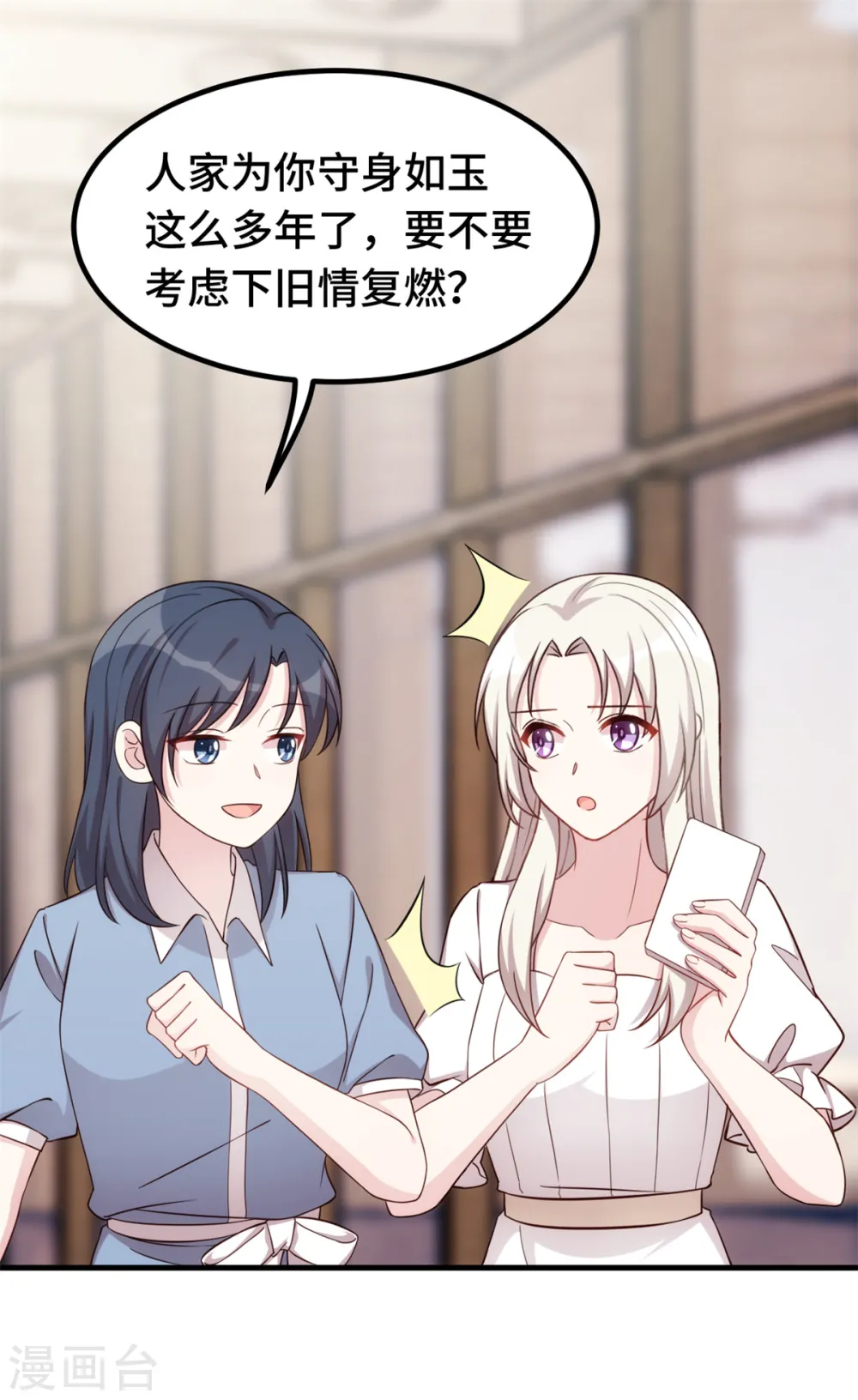第375话 我不需要你 第8页