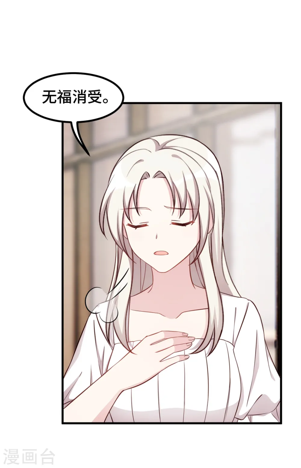 第375话 我不需要你 第9页