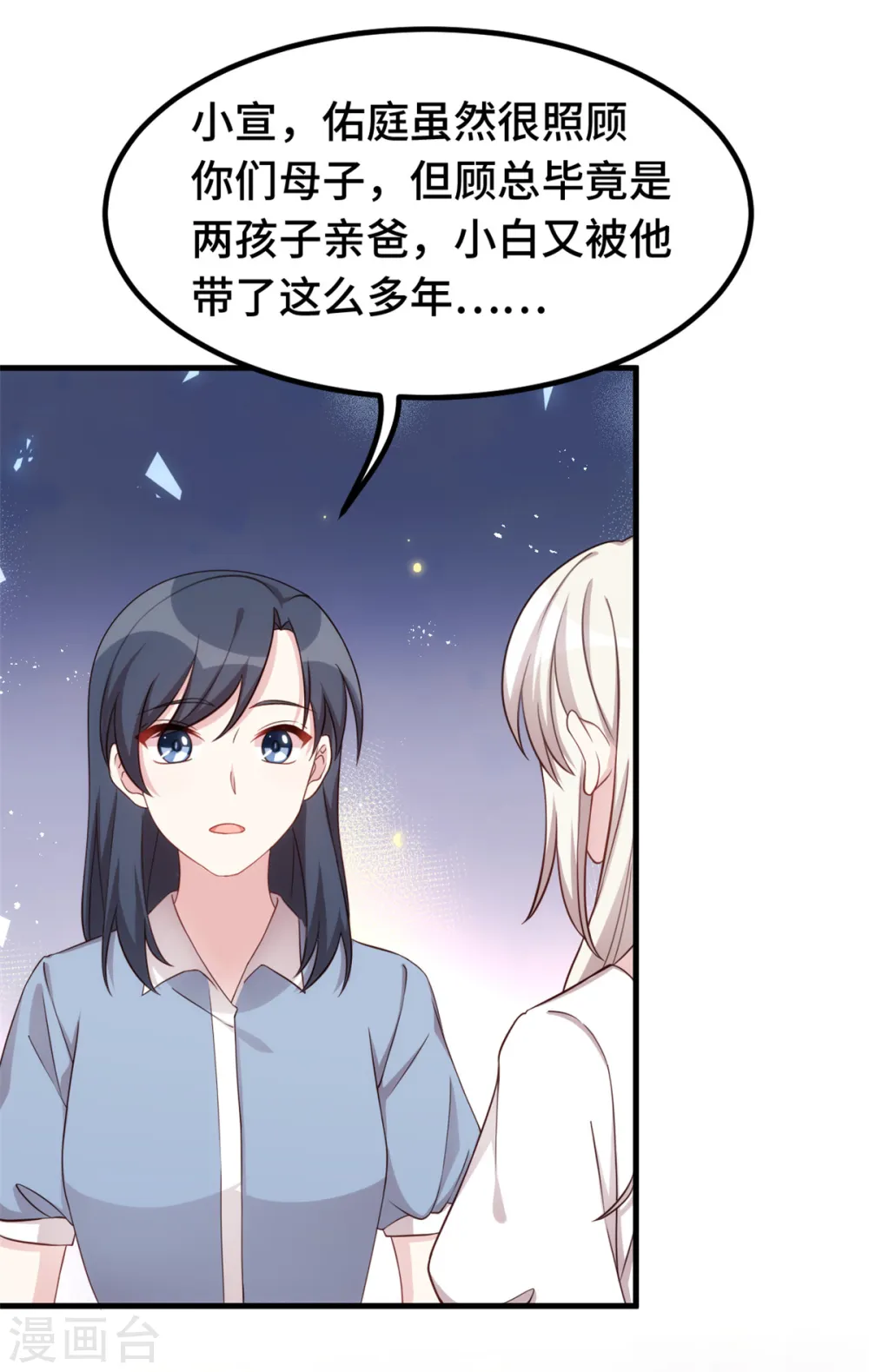第375话 我不需要你 第10页