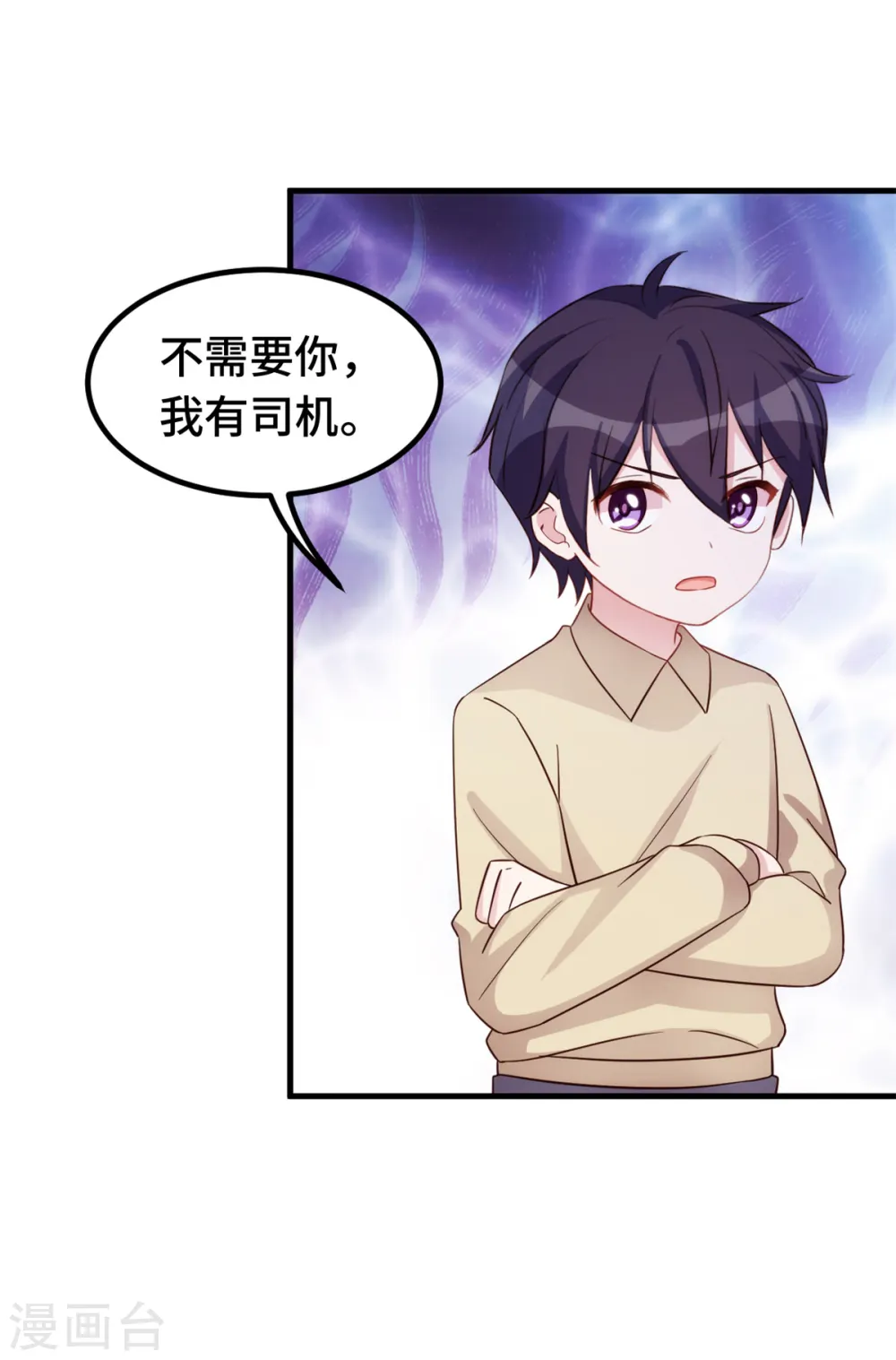 第375话 我不需要你 第16页