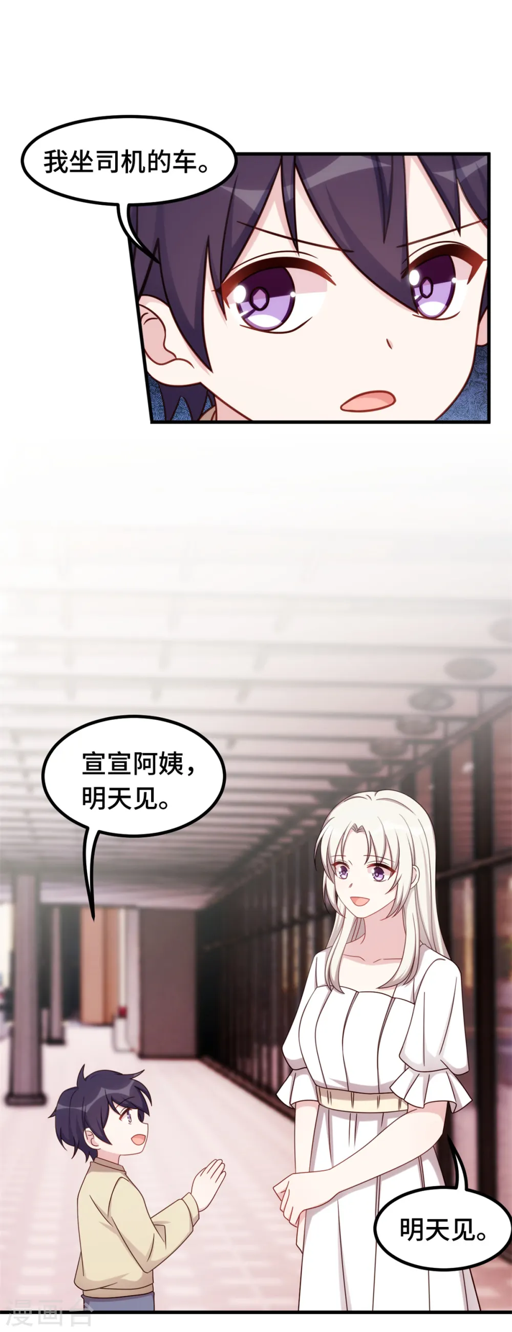 第375话 我不需要你 第19页