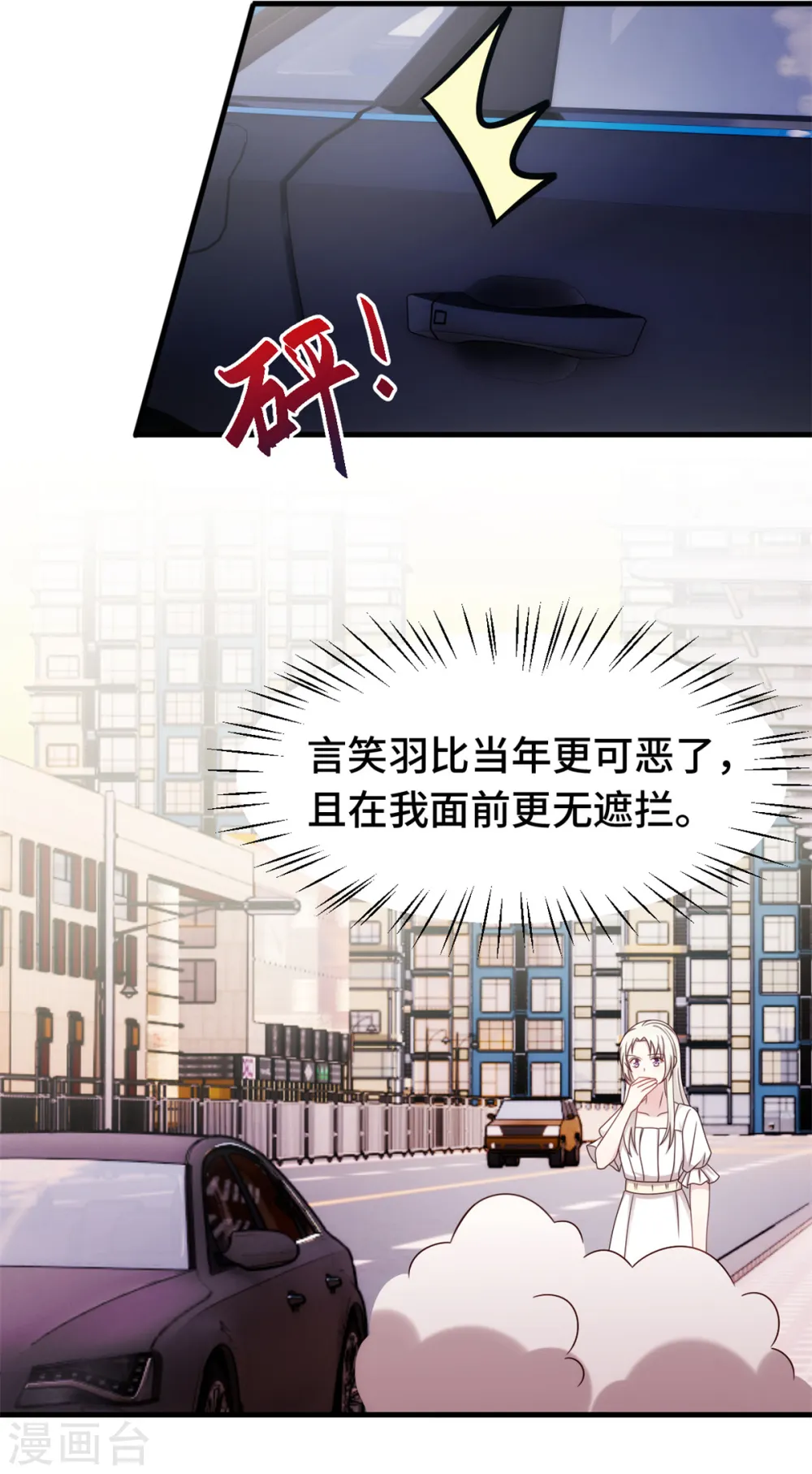 第375话 我不需要你 第22页