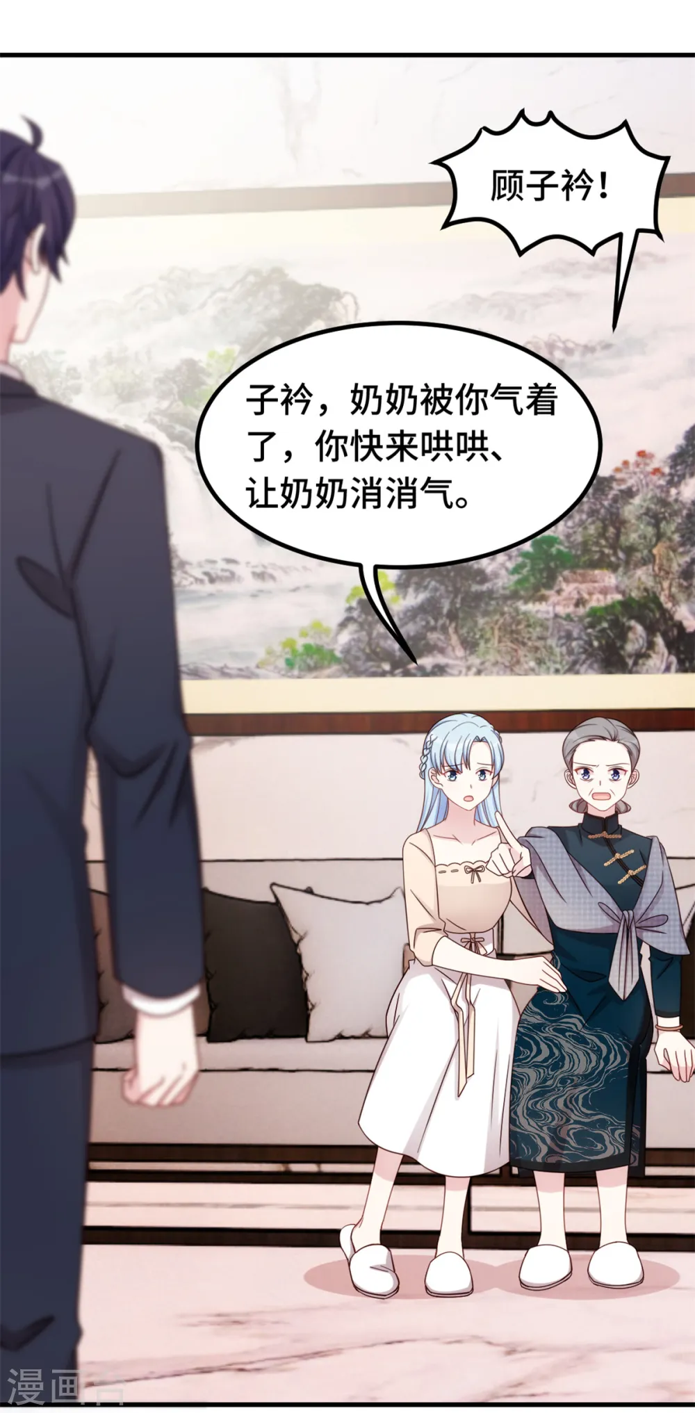 第374话 不愧是小白 第3页