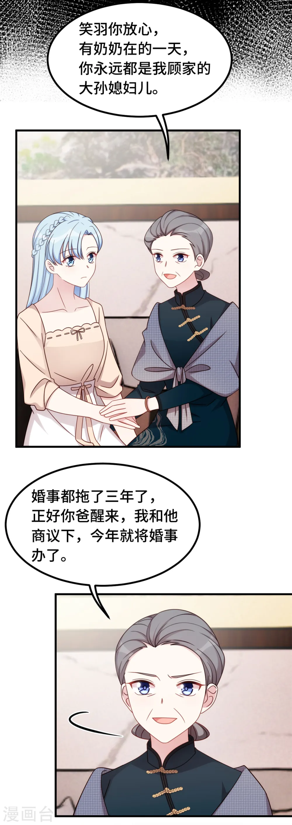 第374话 不愧是小白 第5页