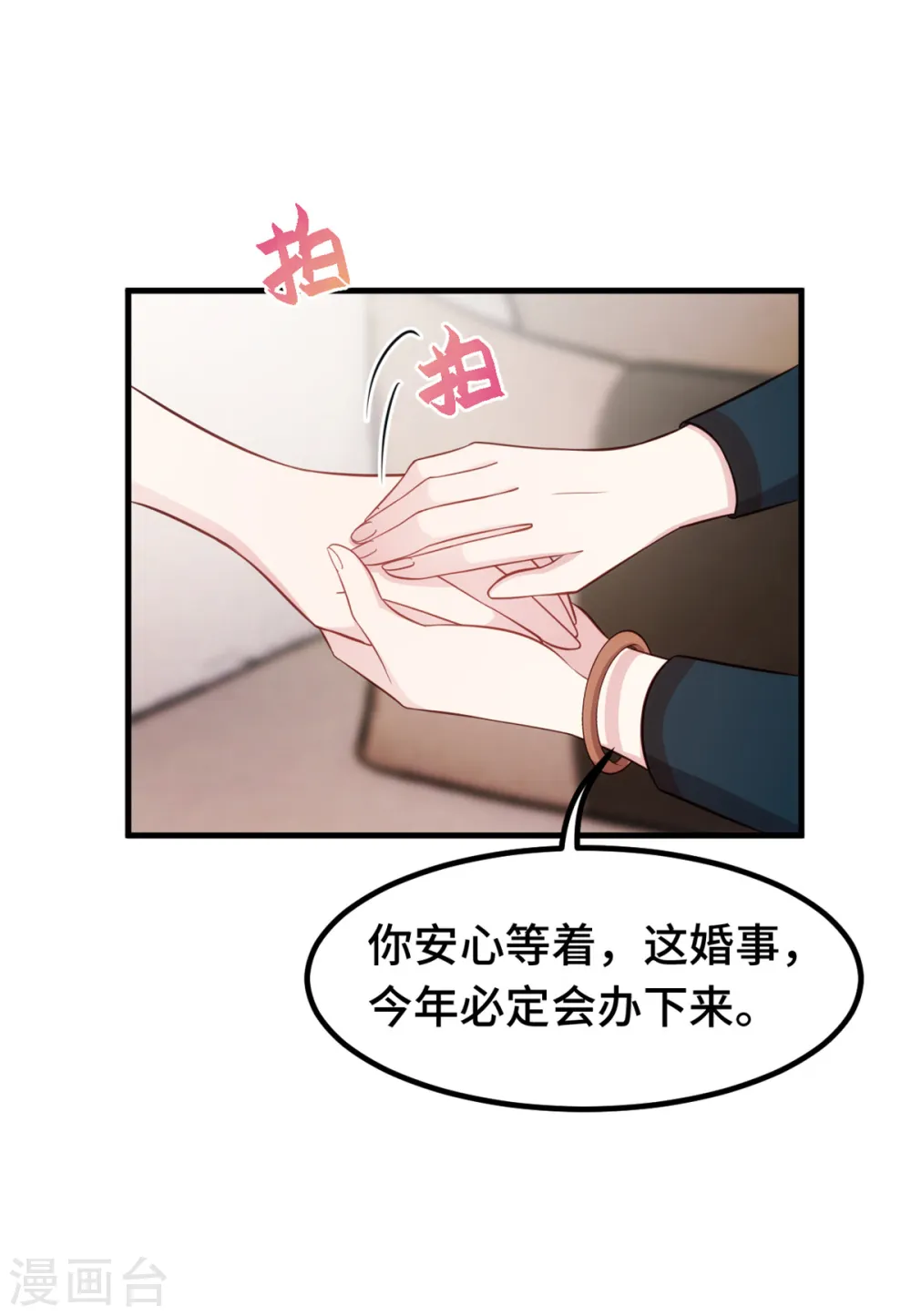 第374话 不愧是小白 第9页