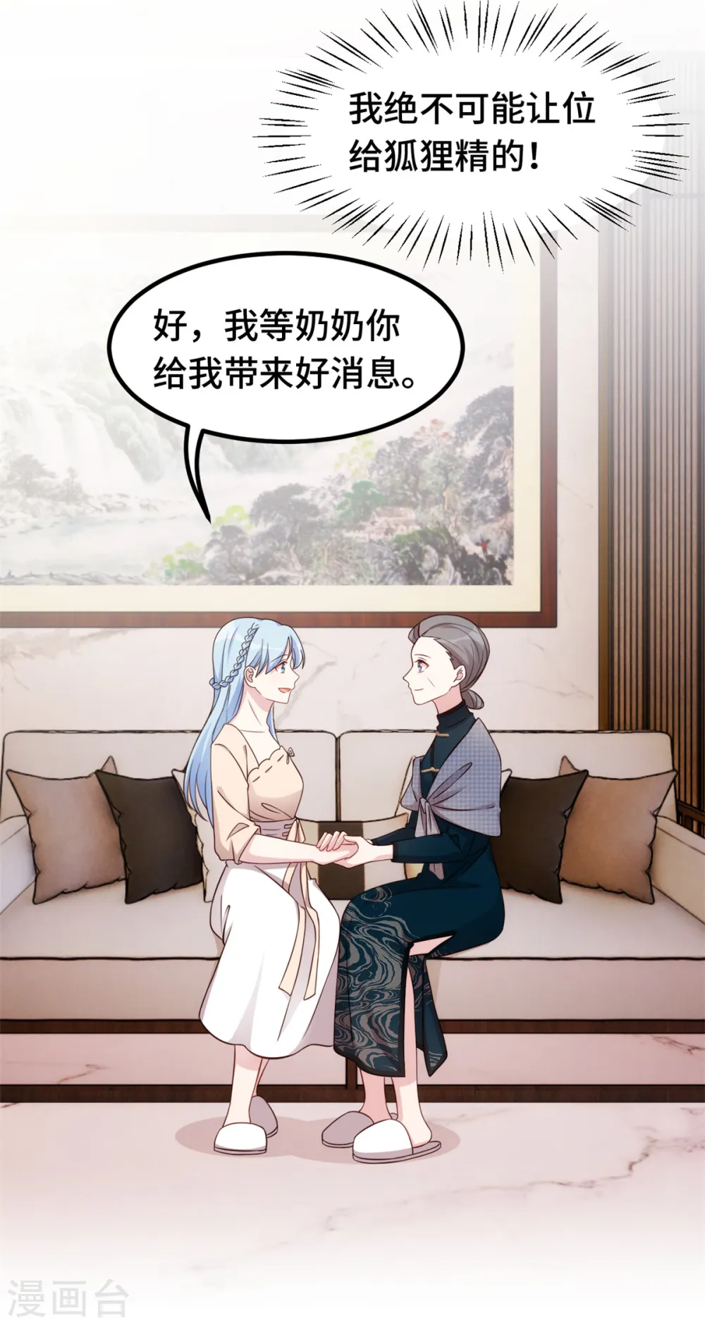 第374话 不愧是小白 第12页