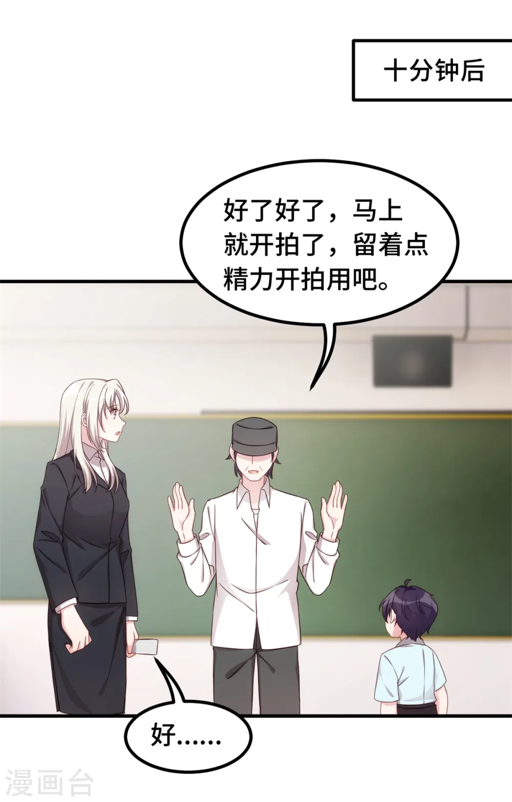 第374话 不愧是小白 第19页