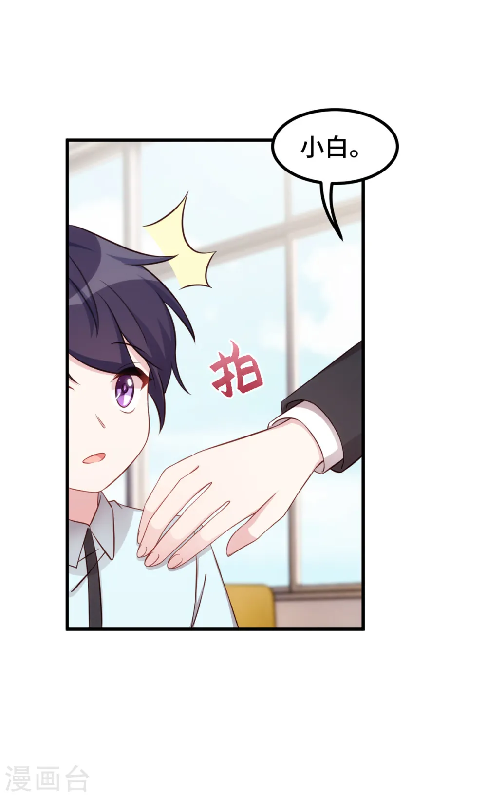 第374话 不愧是小白 第21页