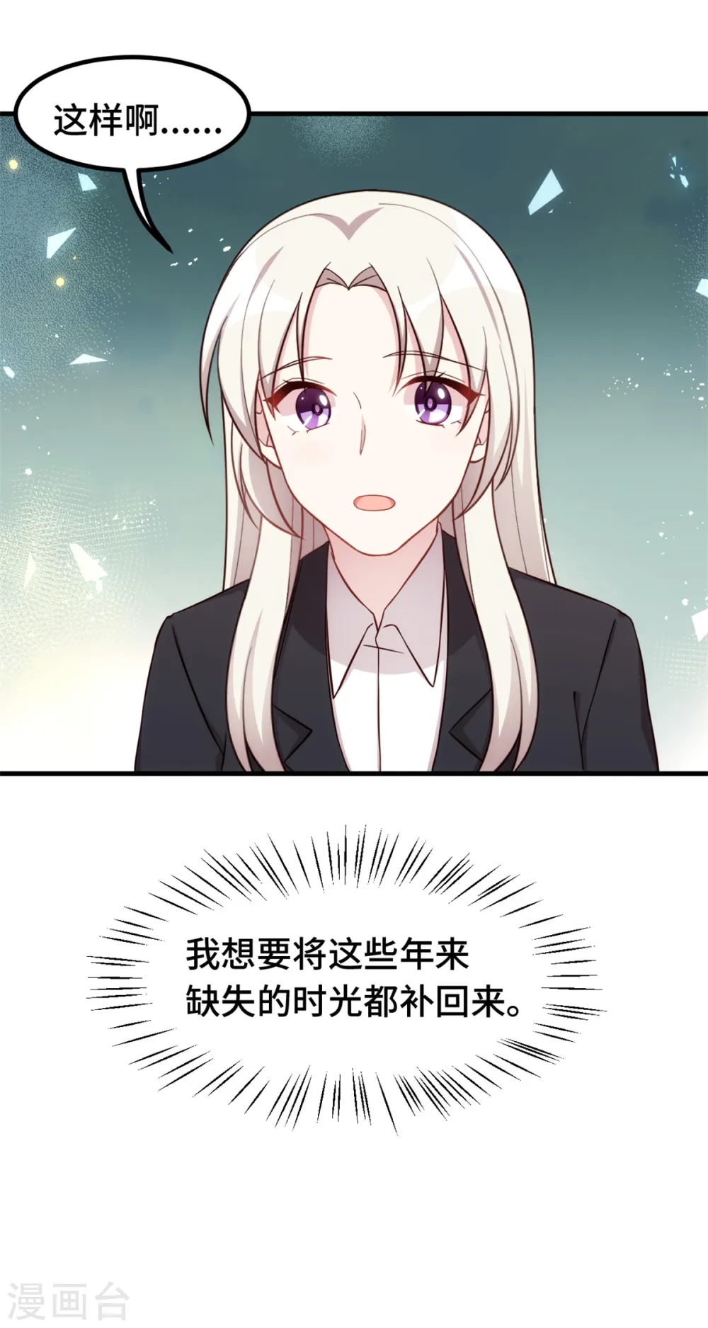 第374话 不愧是小白 第23页