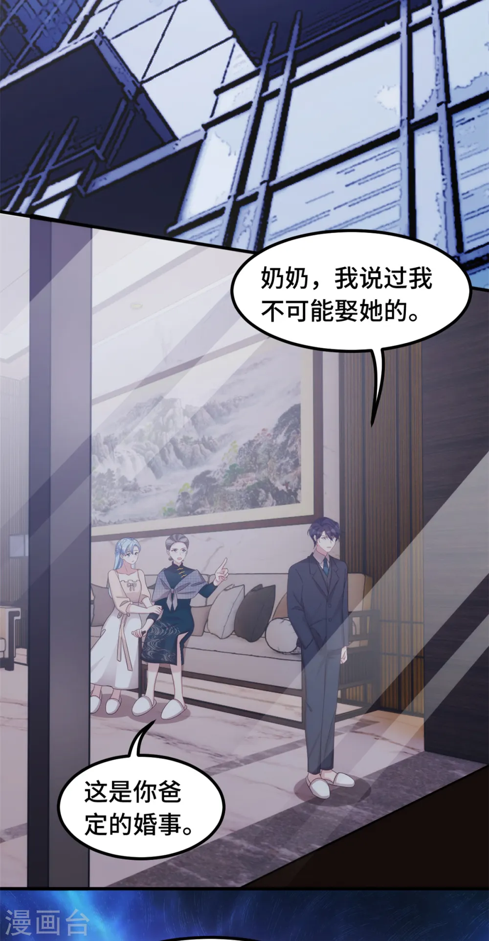 第373话 别再纠缠我 第16页