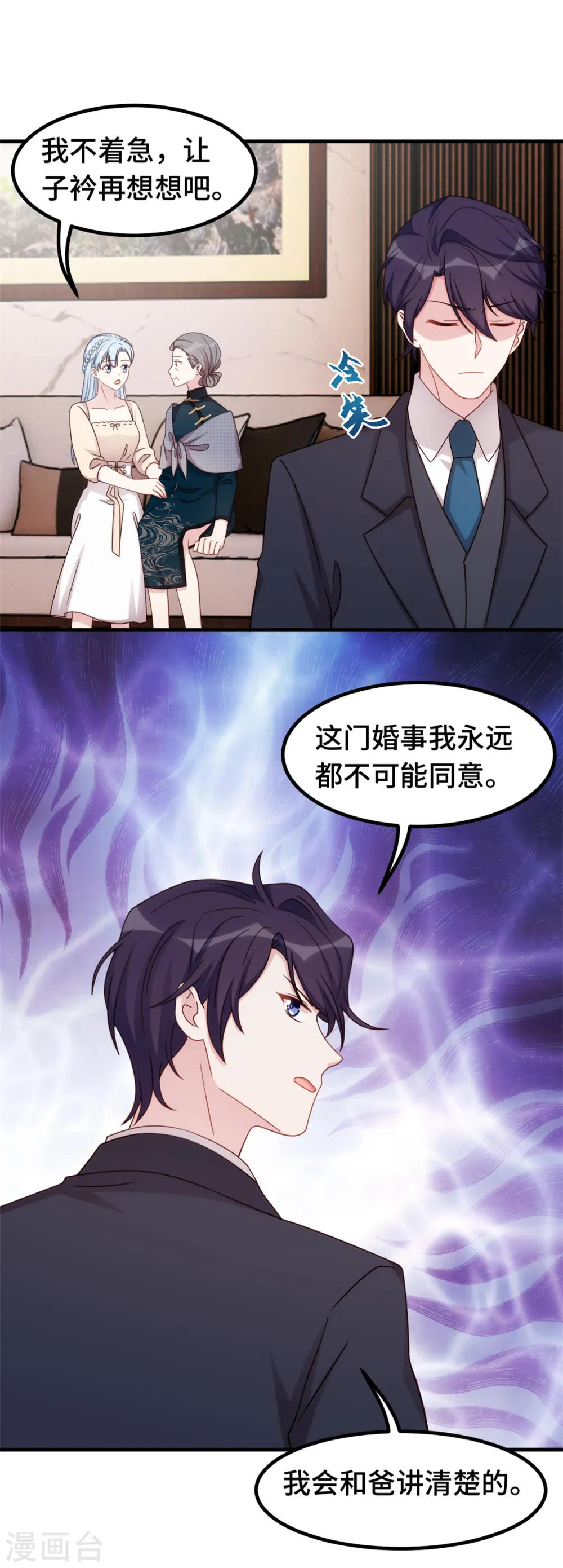 第373话 别再纠缠我 第18页