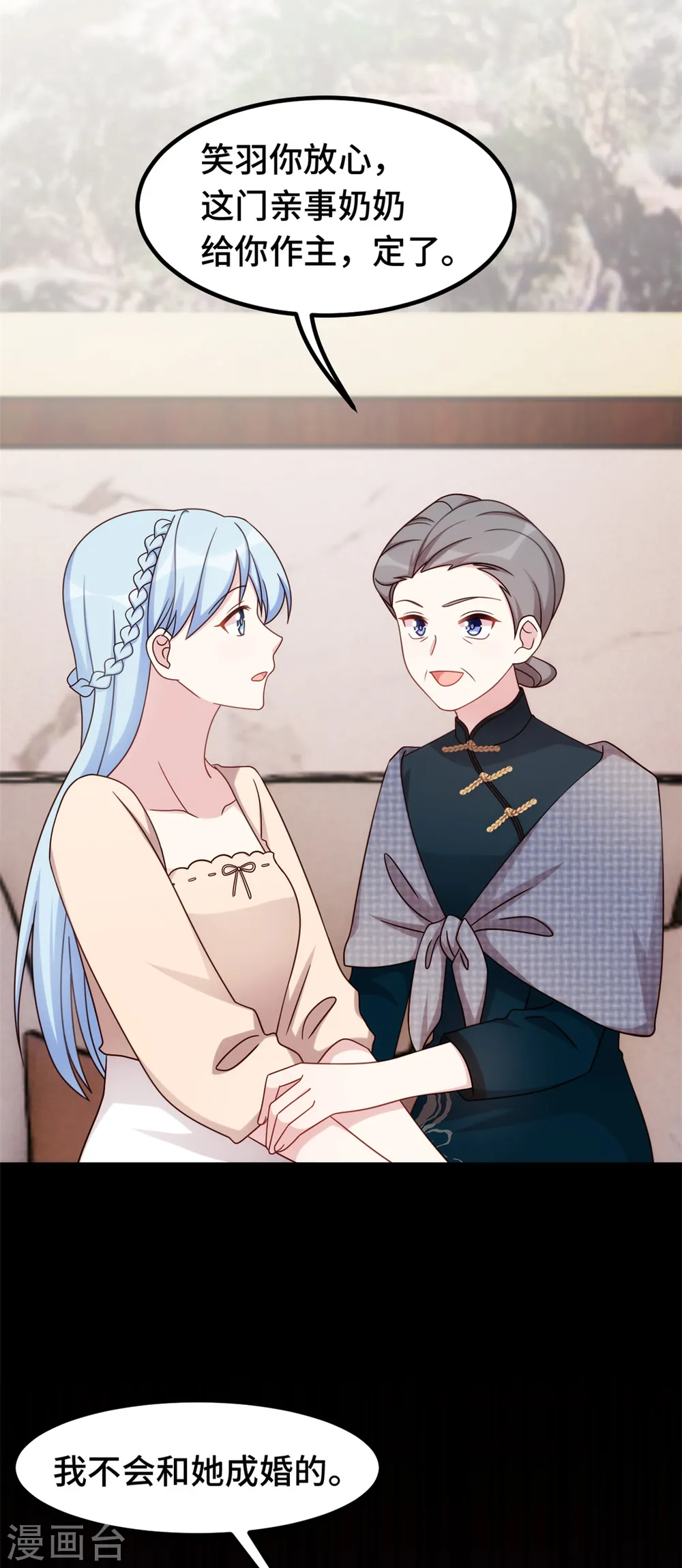 第373话 别再纠缠我 第20页