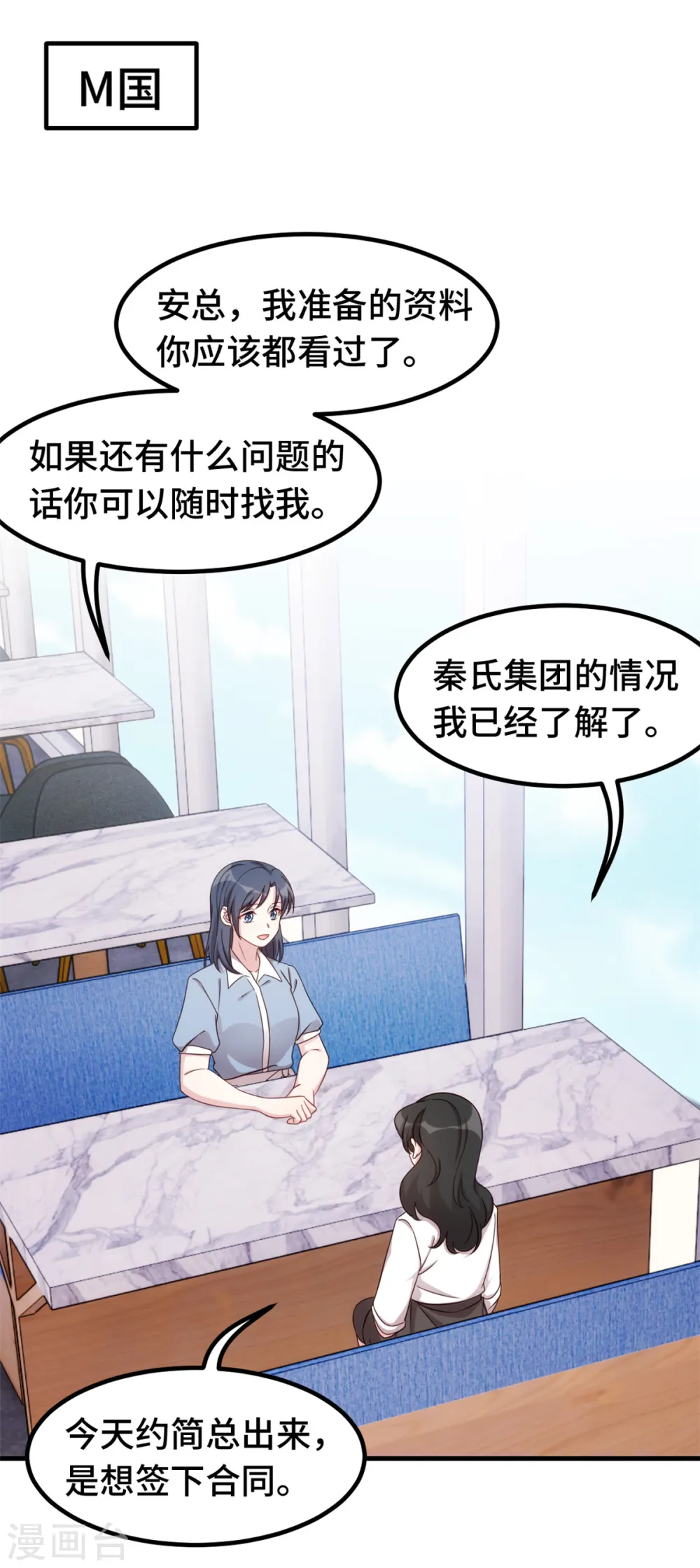 第370话 只能麻烦他 第4页
