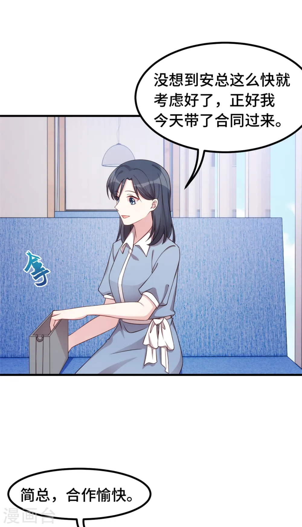 第370话 只能麻烦他 第5页