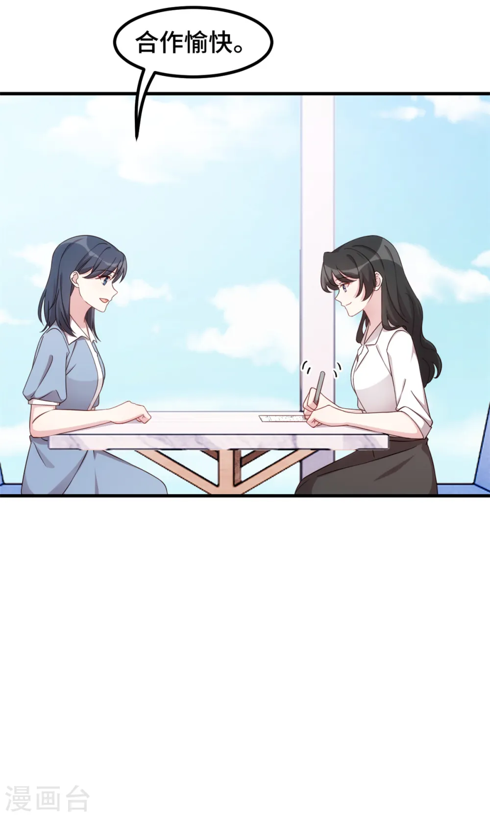 第370话 只能麻烦他 第7页