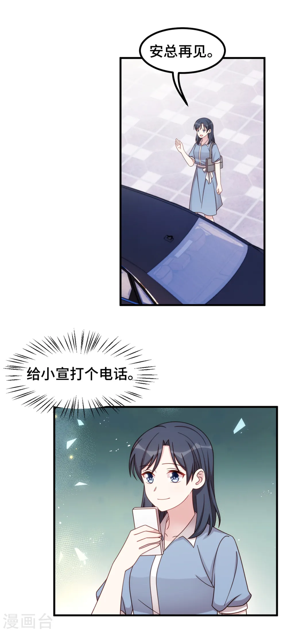 第370话 只能麻烦他 第8页